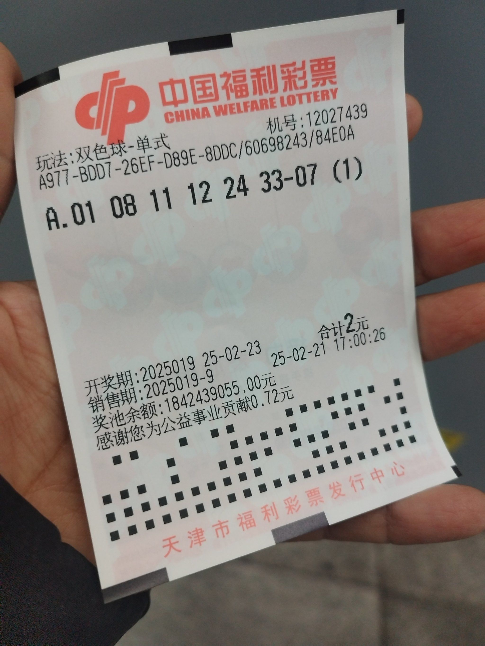 彩票双色球怎么玩法介绍彩票双色球玩法攻略