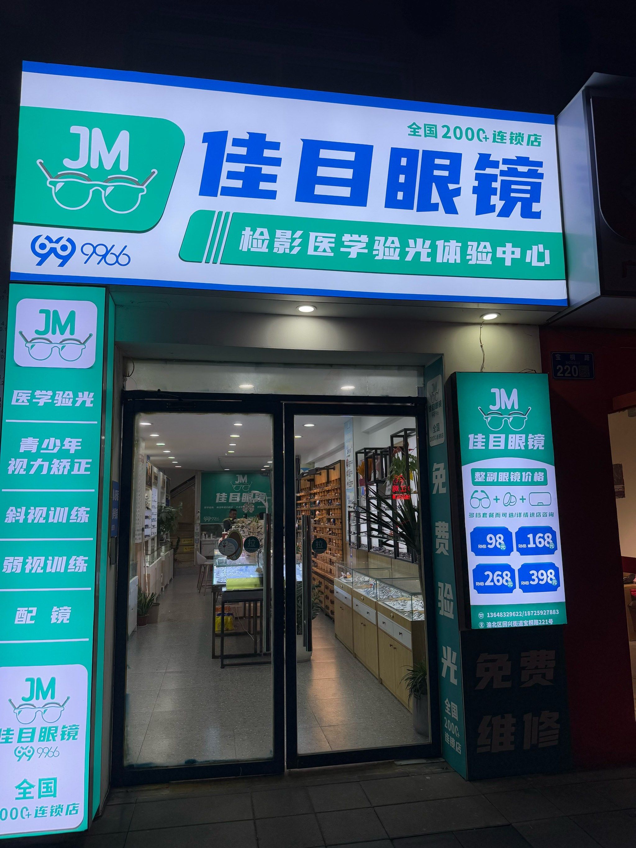 测店名，探寻最佳商业名称