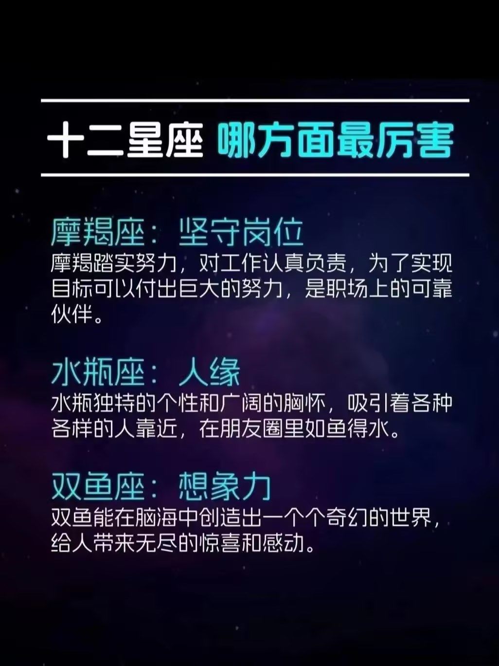 12个星座谁最丑排名十二星座丑陋排行揭秘-第2张图片