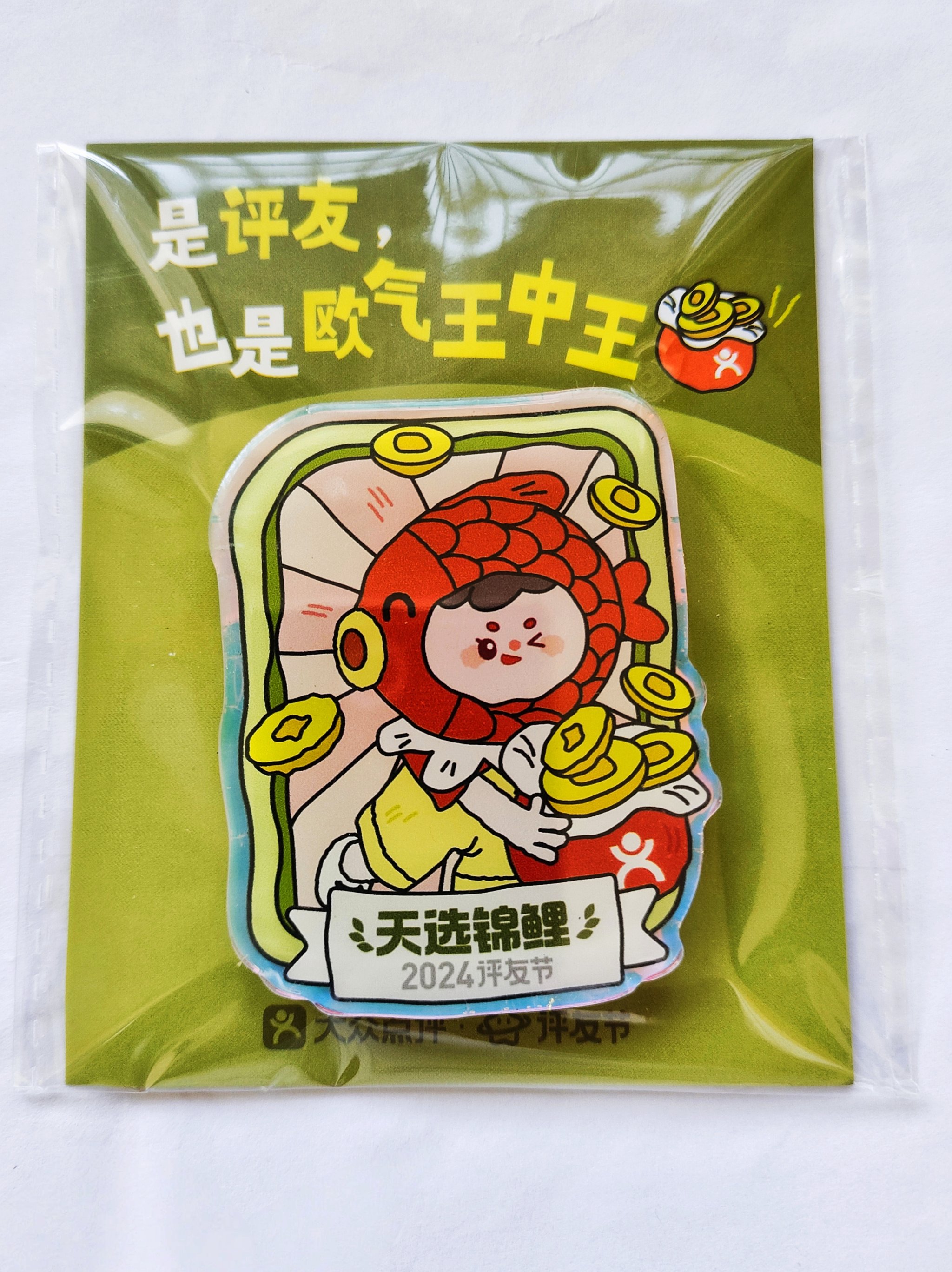 王中王100期期准澳彩36期王中王100%期期准，把握财富的智慧