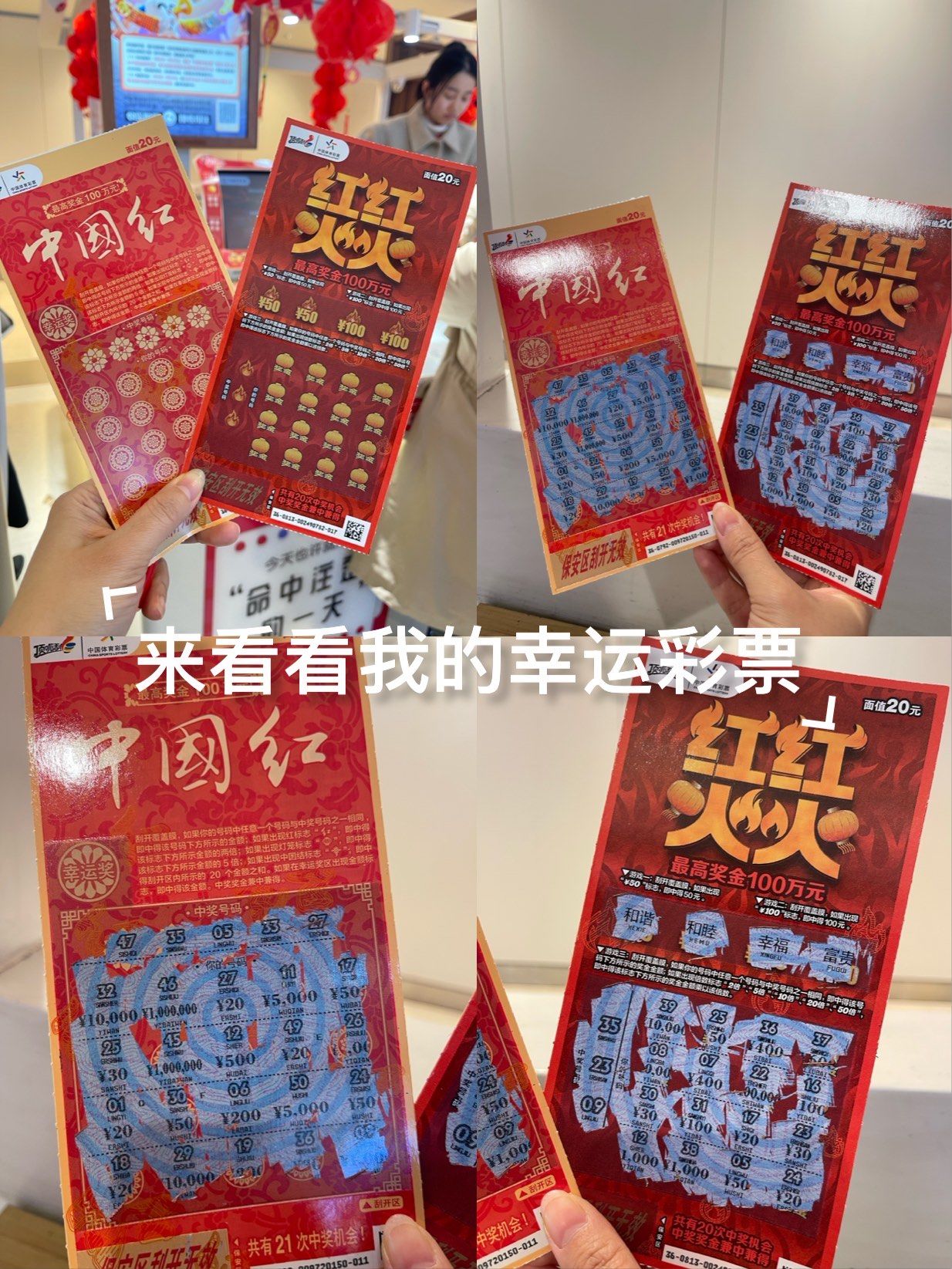 平刷王分分彩，轻松玩转彩票-第2张图片