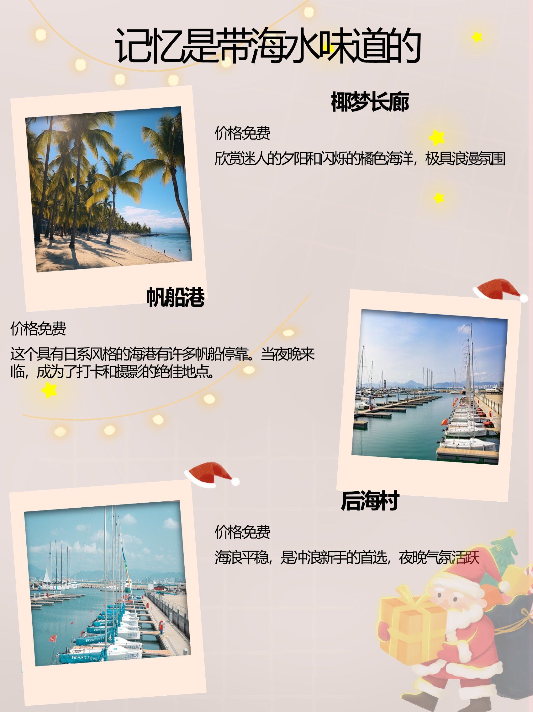 大东海住宿攻略大东海住宿体验