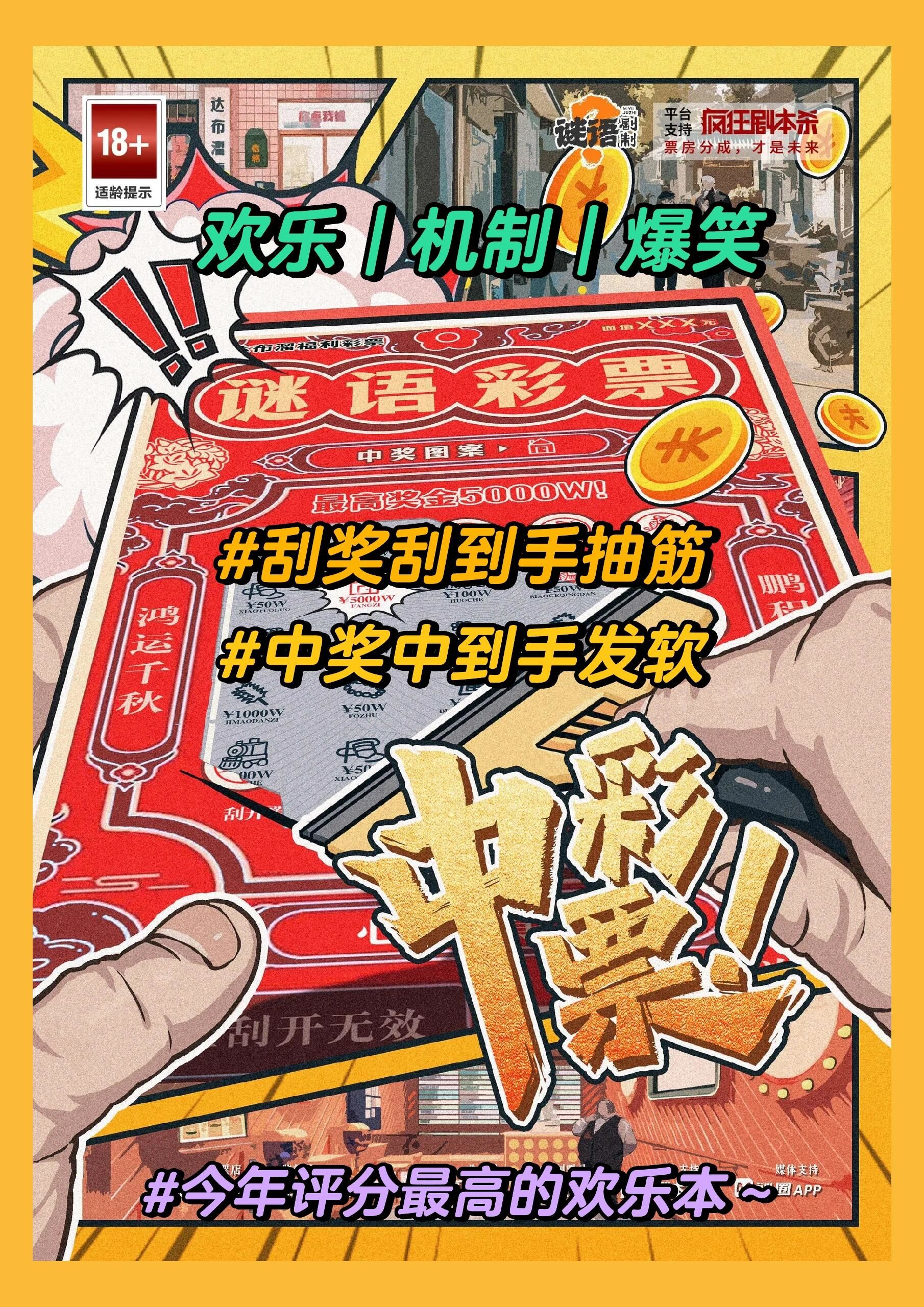 澳门六开彩天天正版，彩票之魅力与体验