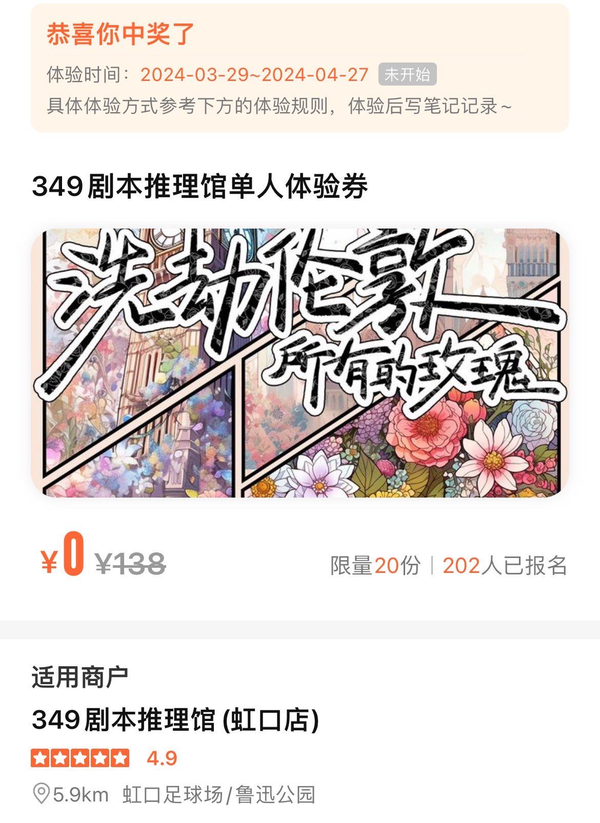 今天开奖结果揭晓，快乐8带来惊喜时刻