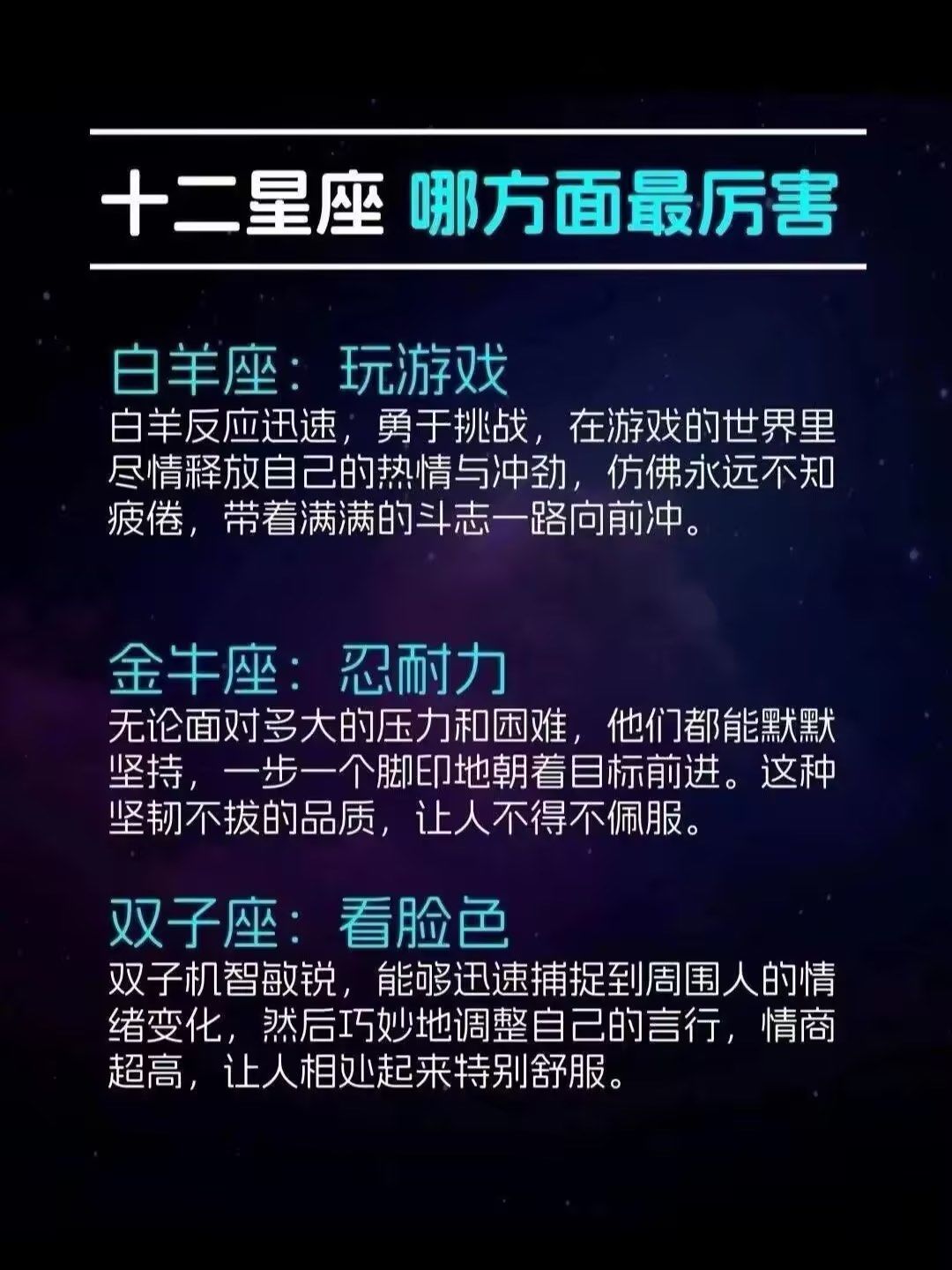 12星座谁最丑?十二星座谁最丑？-第3张图片