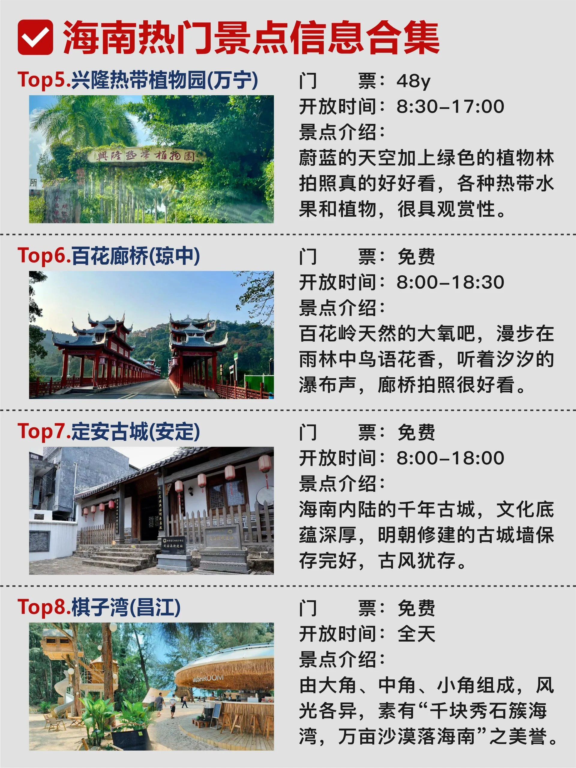 春节海南旅游攻略自由行春节海南旅游攻略-第2张图片