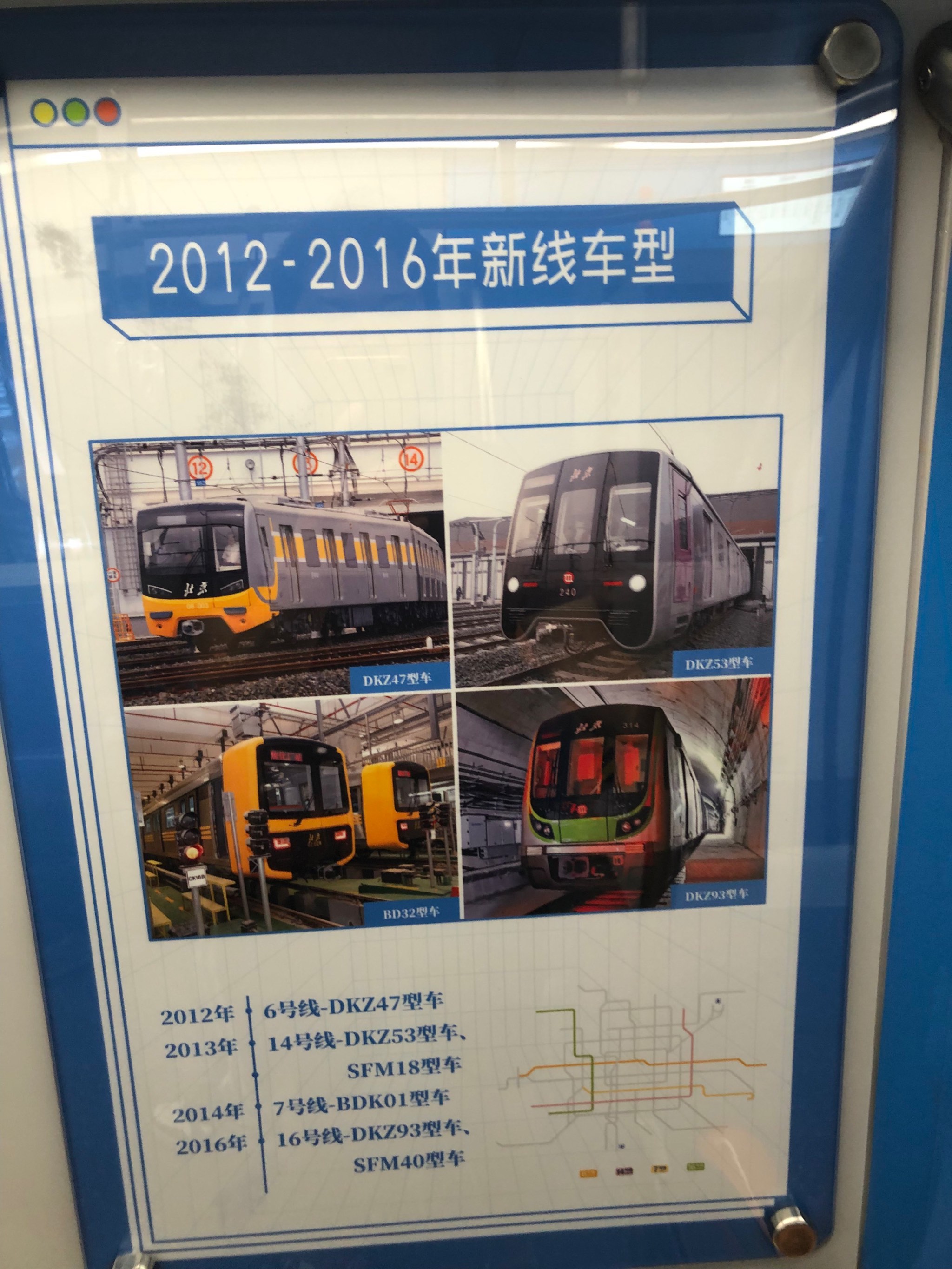 北京地铁北京地铁，城市交通的新篇章