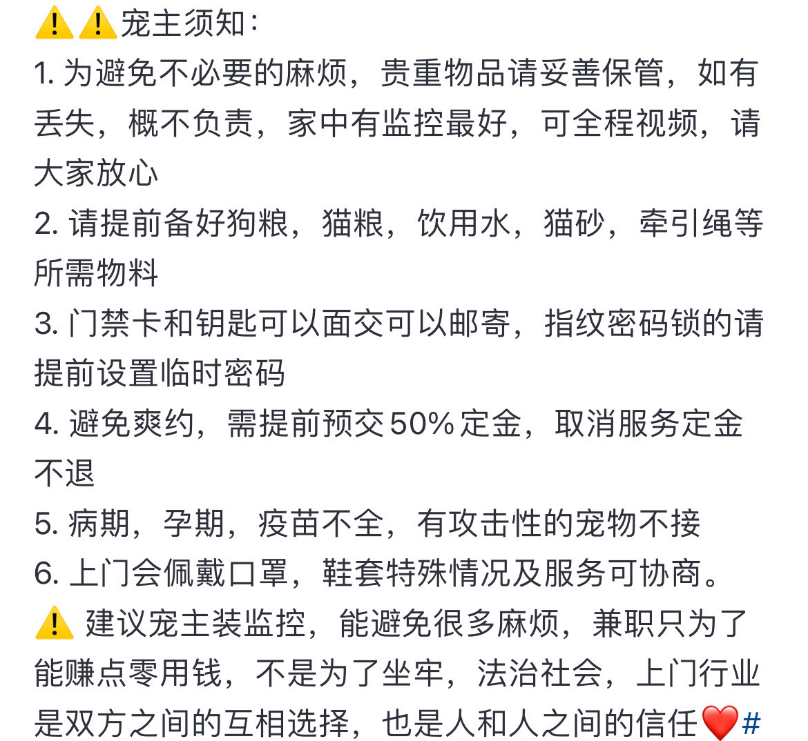 北京宠物论坛宠物论坛，宠物爱好者的交流平台-第2张图片