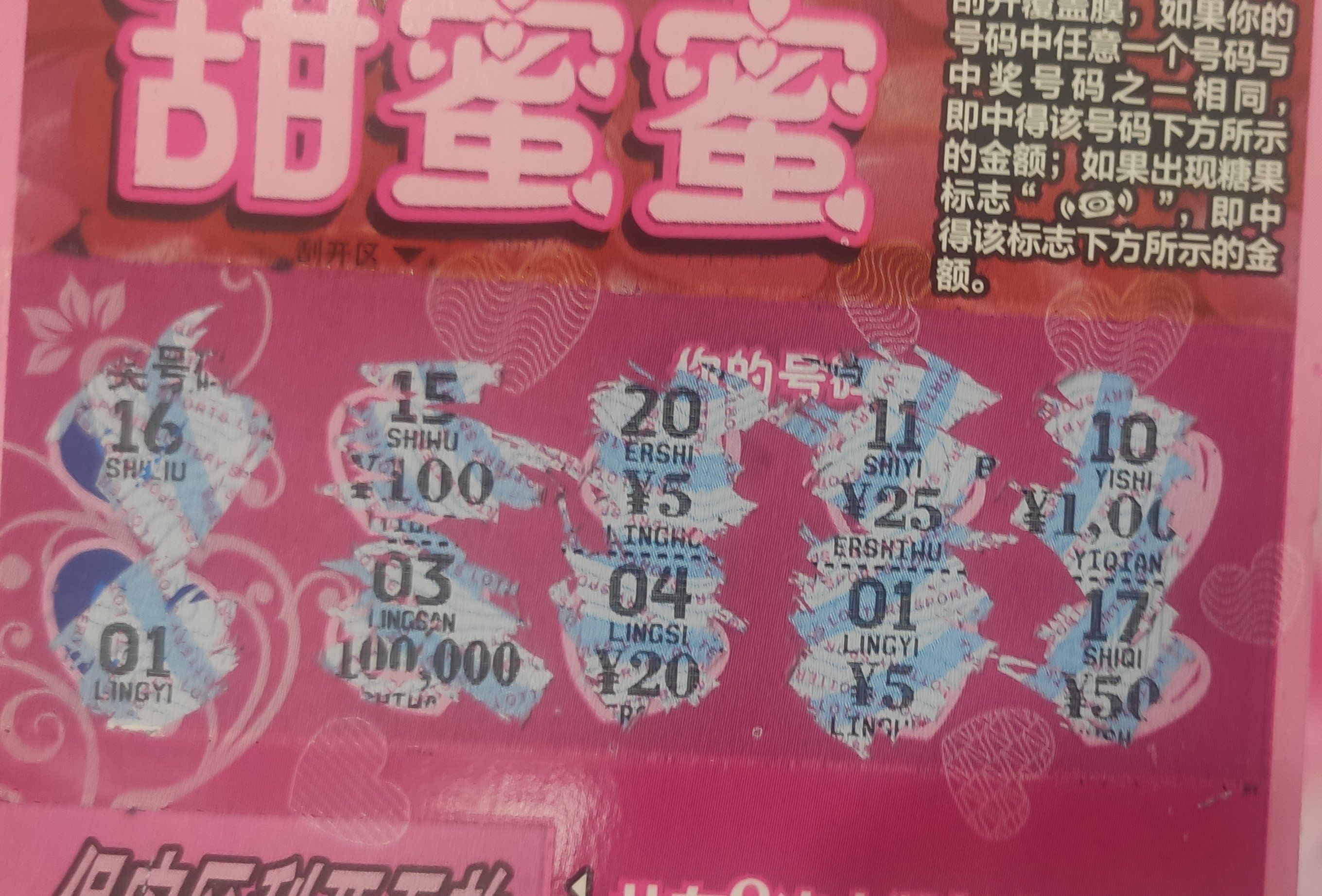 天天中奖彩票天天中彩票app，彩票新时代的便捷之选