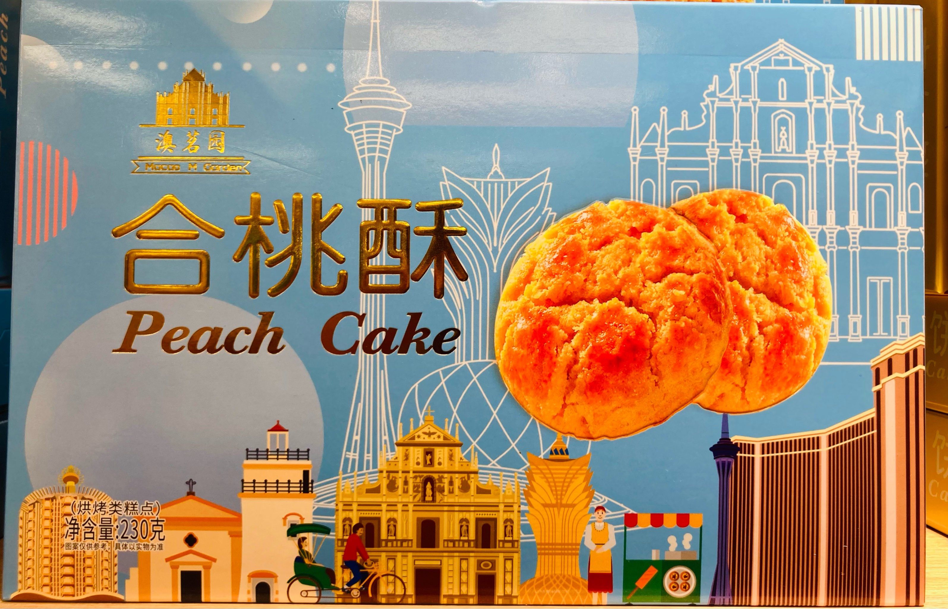 澳门必买的特产-第2张图片