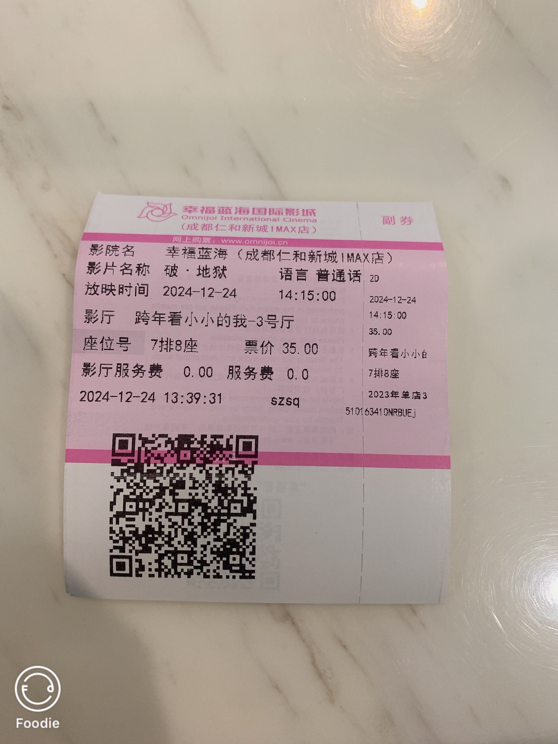 天下彩天空彩票与你我同行天下彩天空i彩票你同行-第2张图片