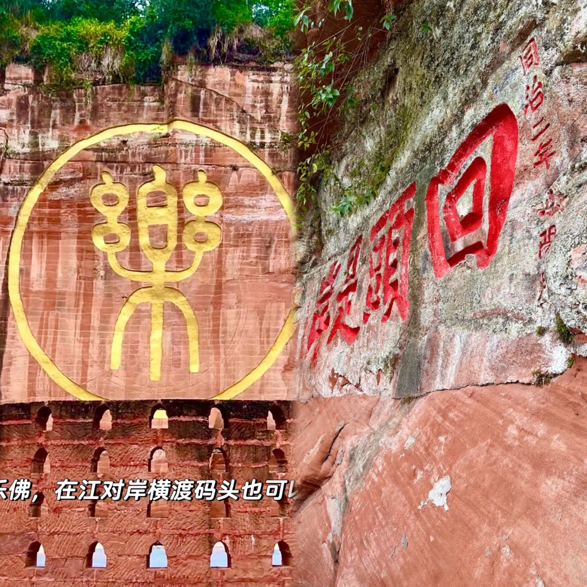 乐山大佛旅游路线攻略