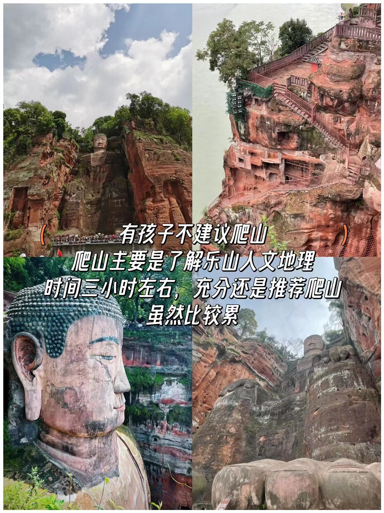 乐山大佛门票攻略-第2张图片