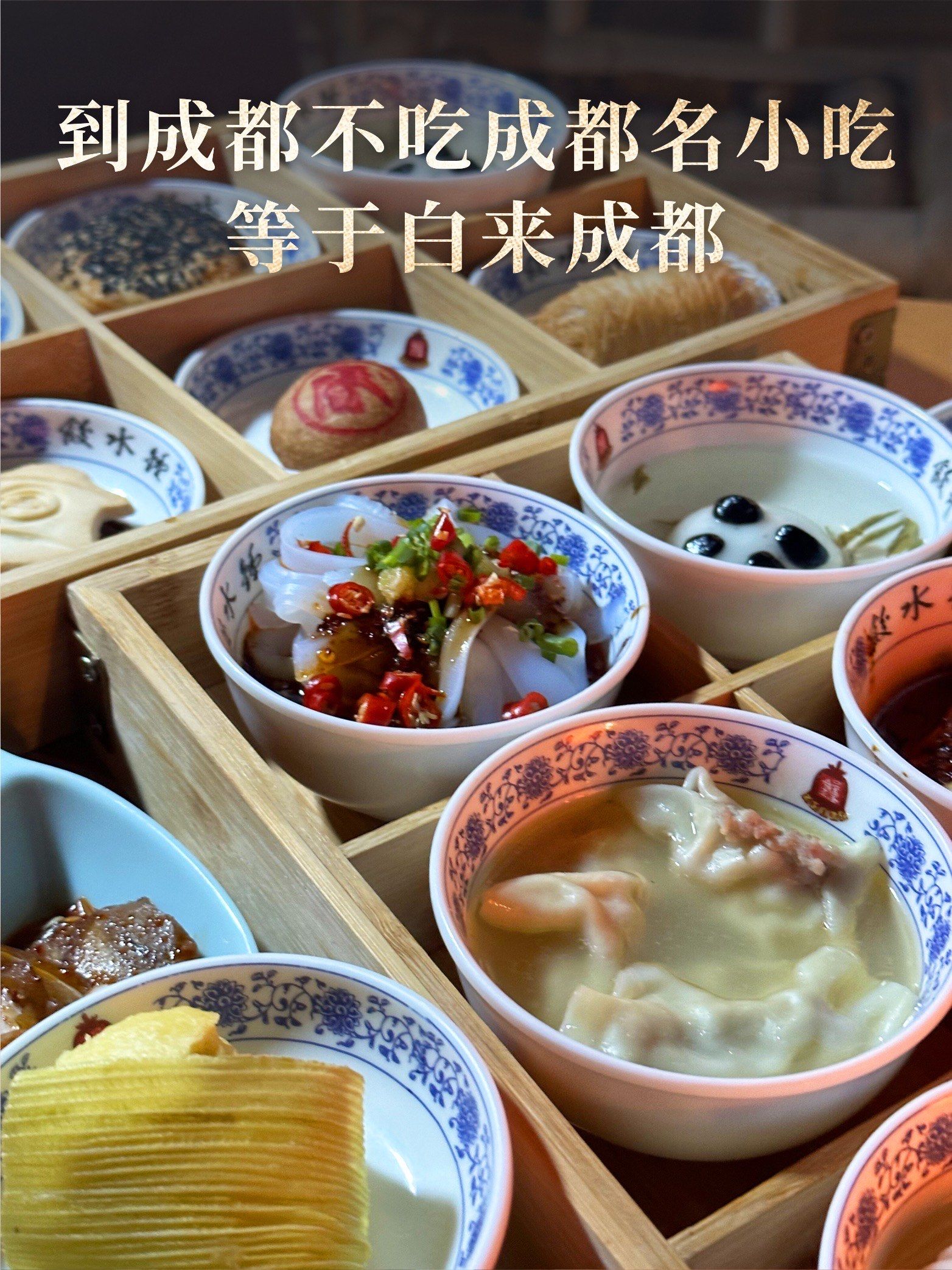 成都吃喝网，探索美食与文化的完美结合-第3张图片