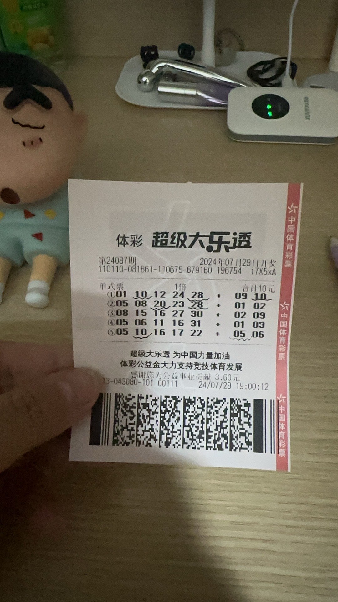 彩票查询表彩票查询表，轻松掌握彩票资讯