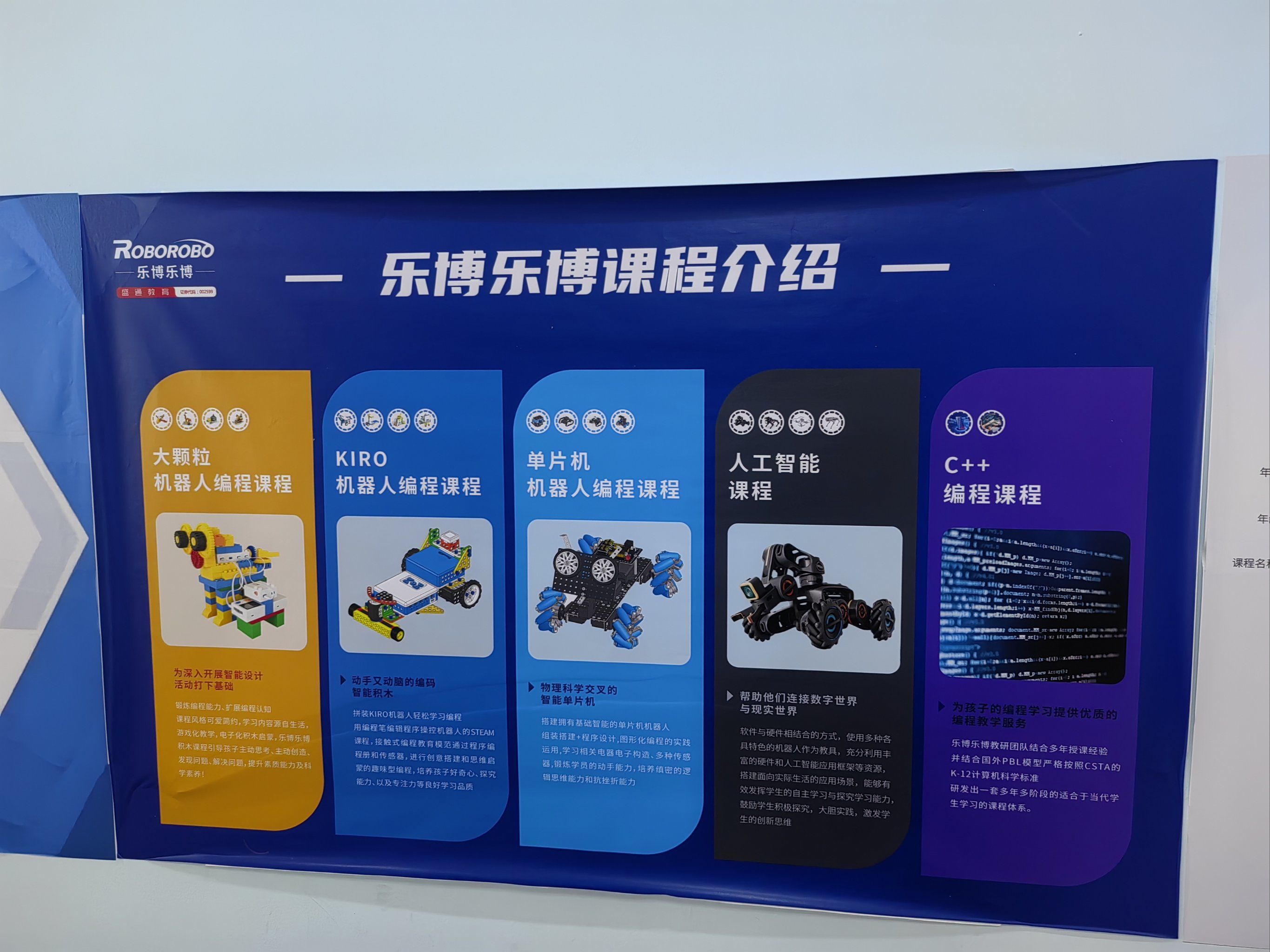乐博百万，开启财富新篇章