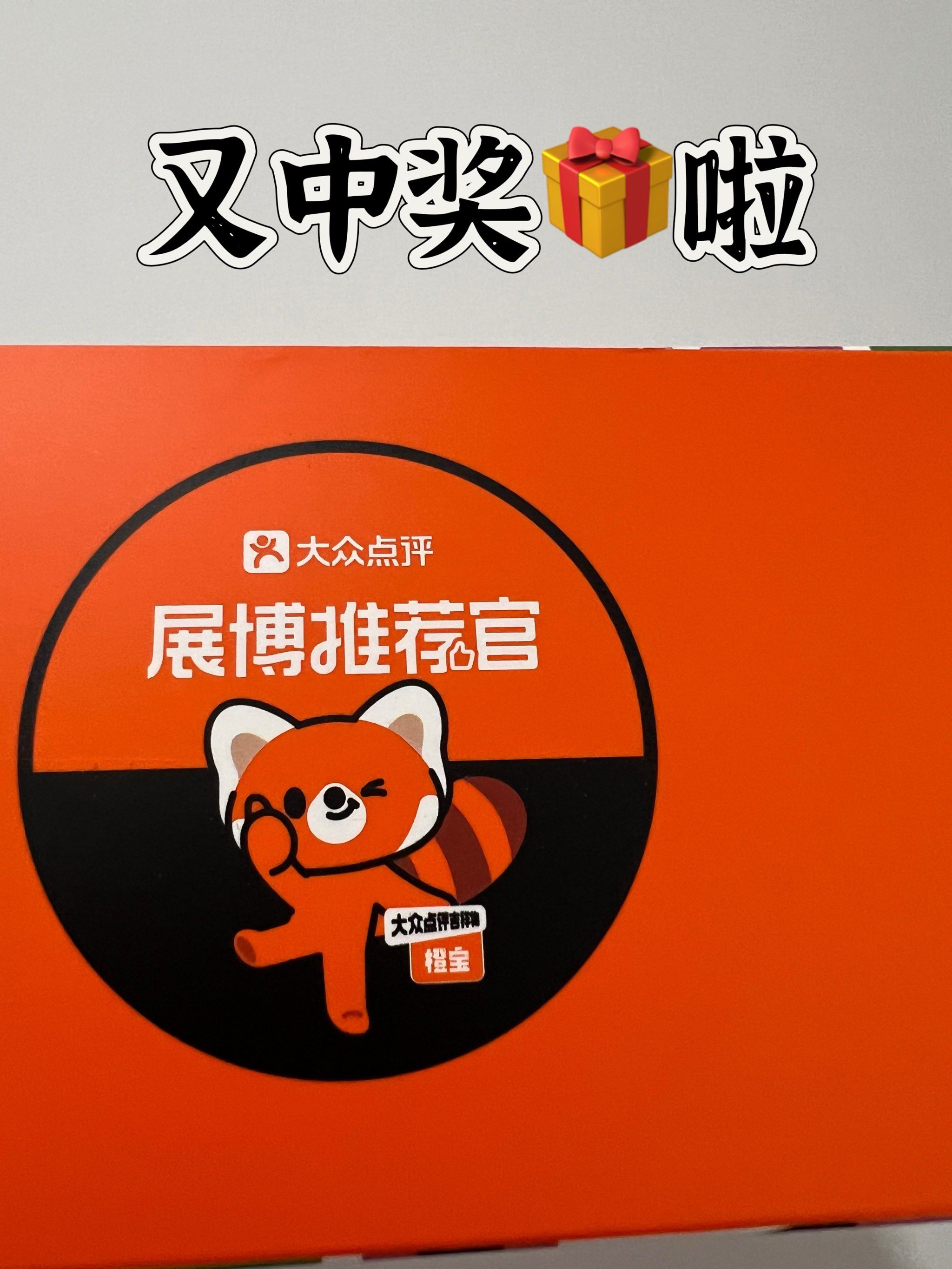 易中奖易中奖，把握机会，赢在手中-第3张图片