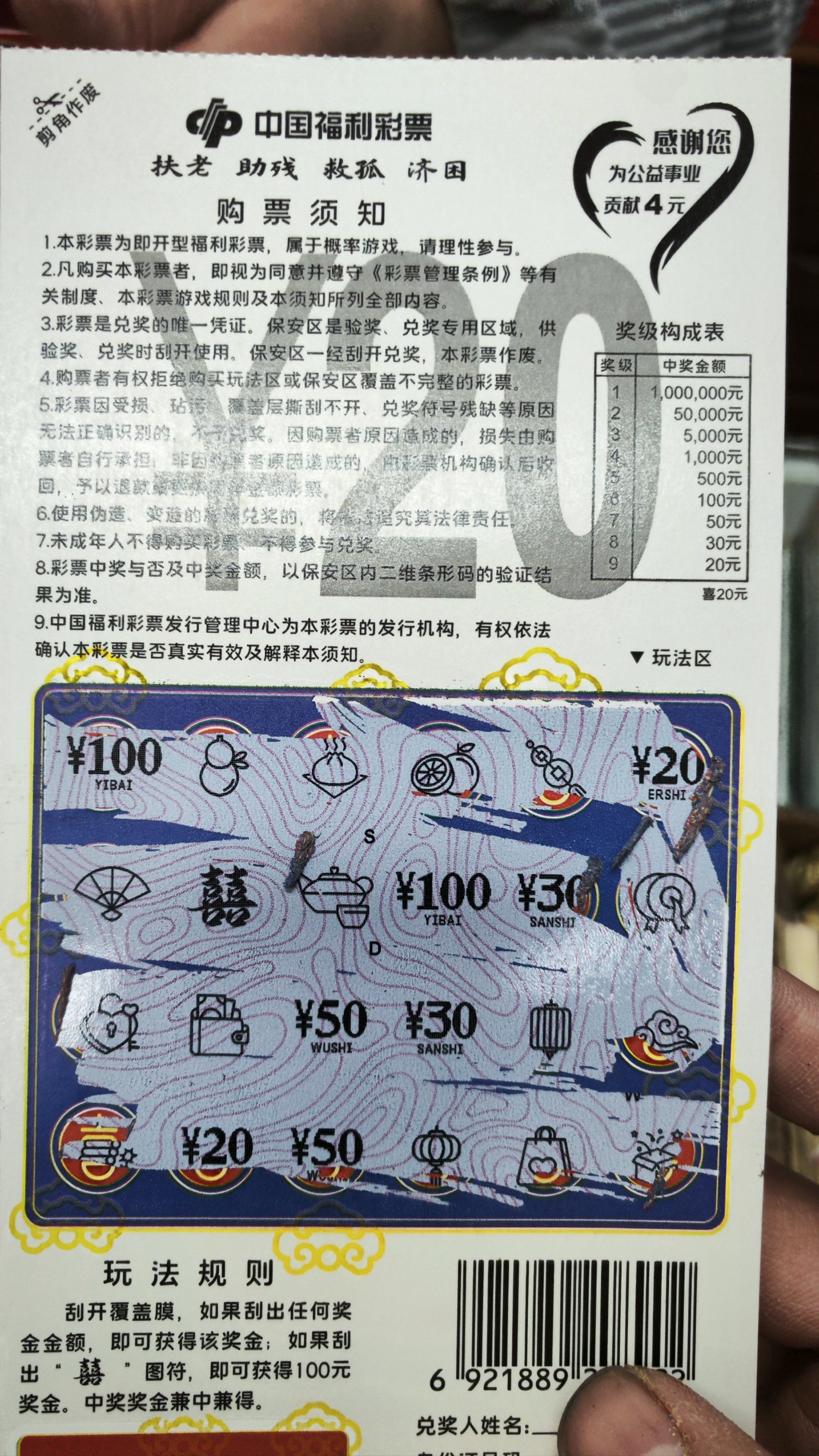 如何彩票中奖率最高500万彩票最新官网，揭秘最新彩票资讯与购买方式-第2张图片