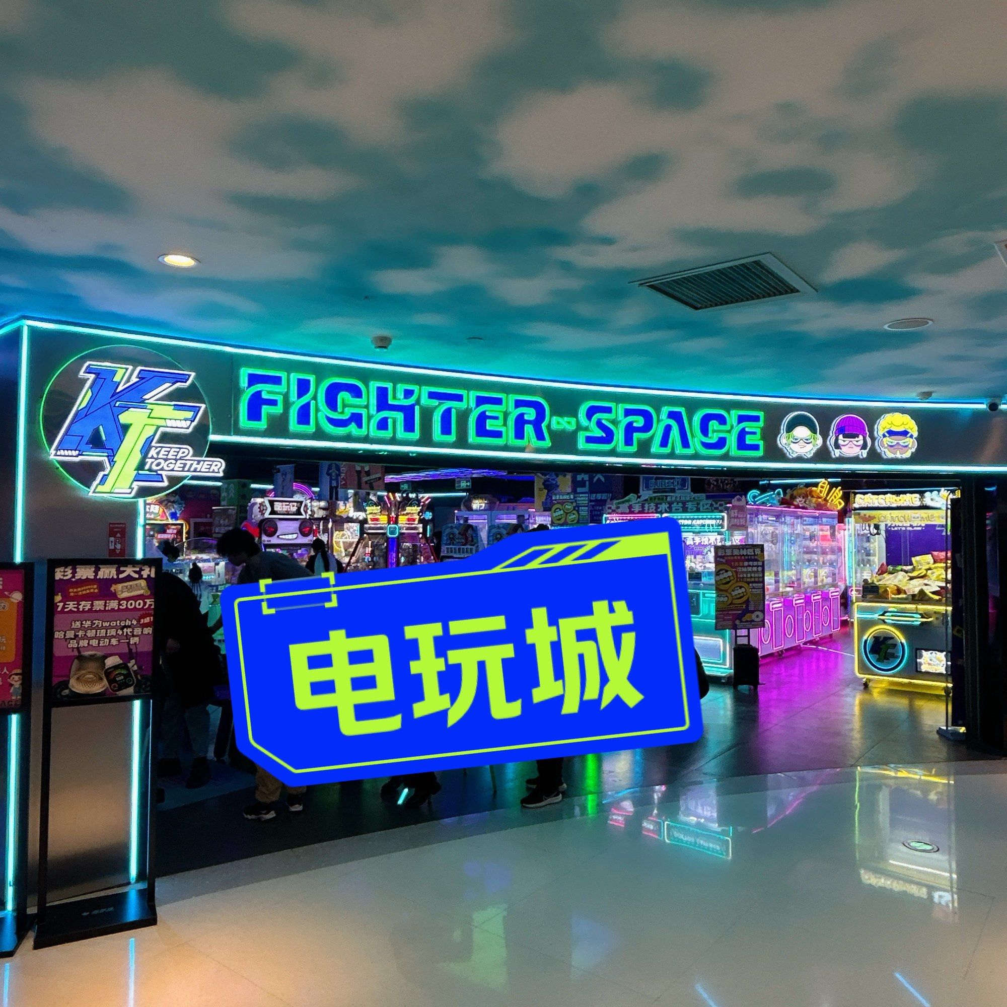 天天电玩城电玩天天电玩城电玩体验-第2张图片
