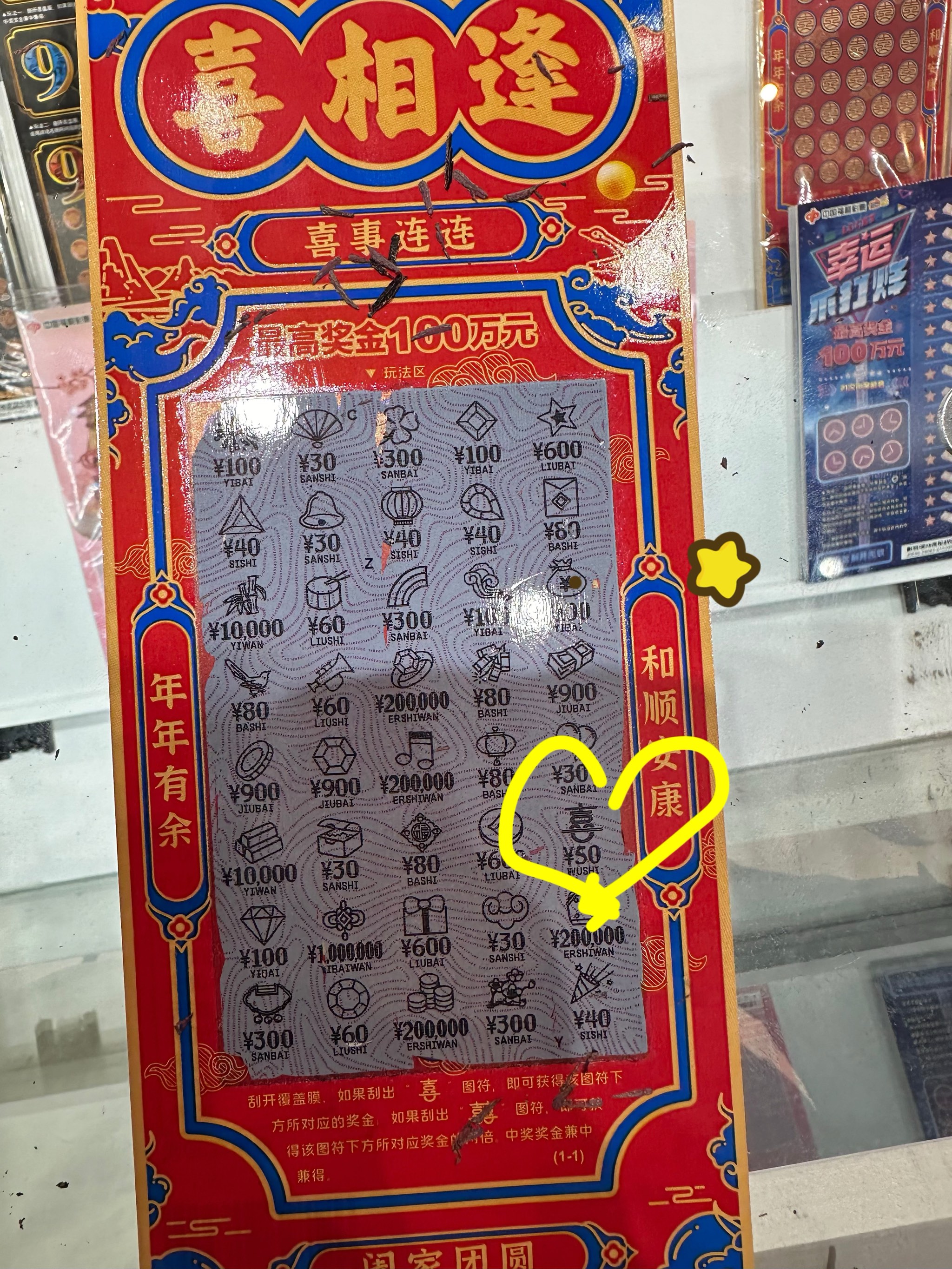 彩票中奖指南电子书免费下载彩票中奖指南-第2张图片