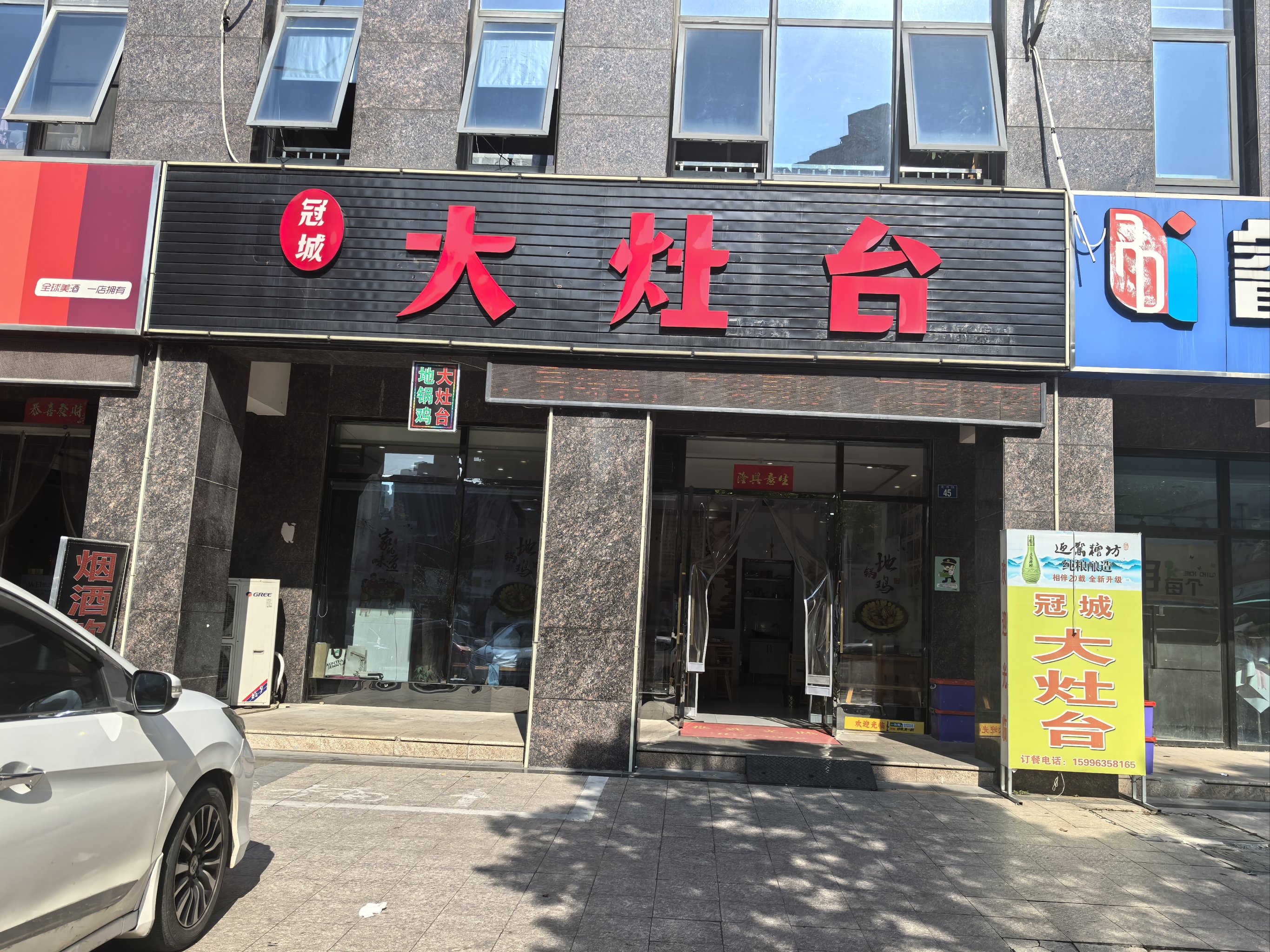 六合鸡，美食之韵-第2张图片