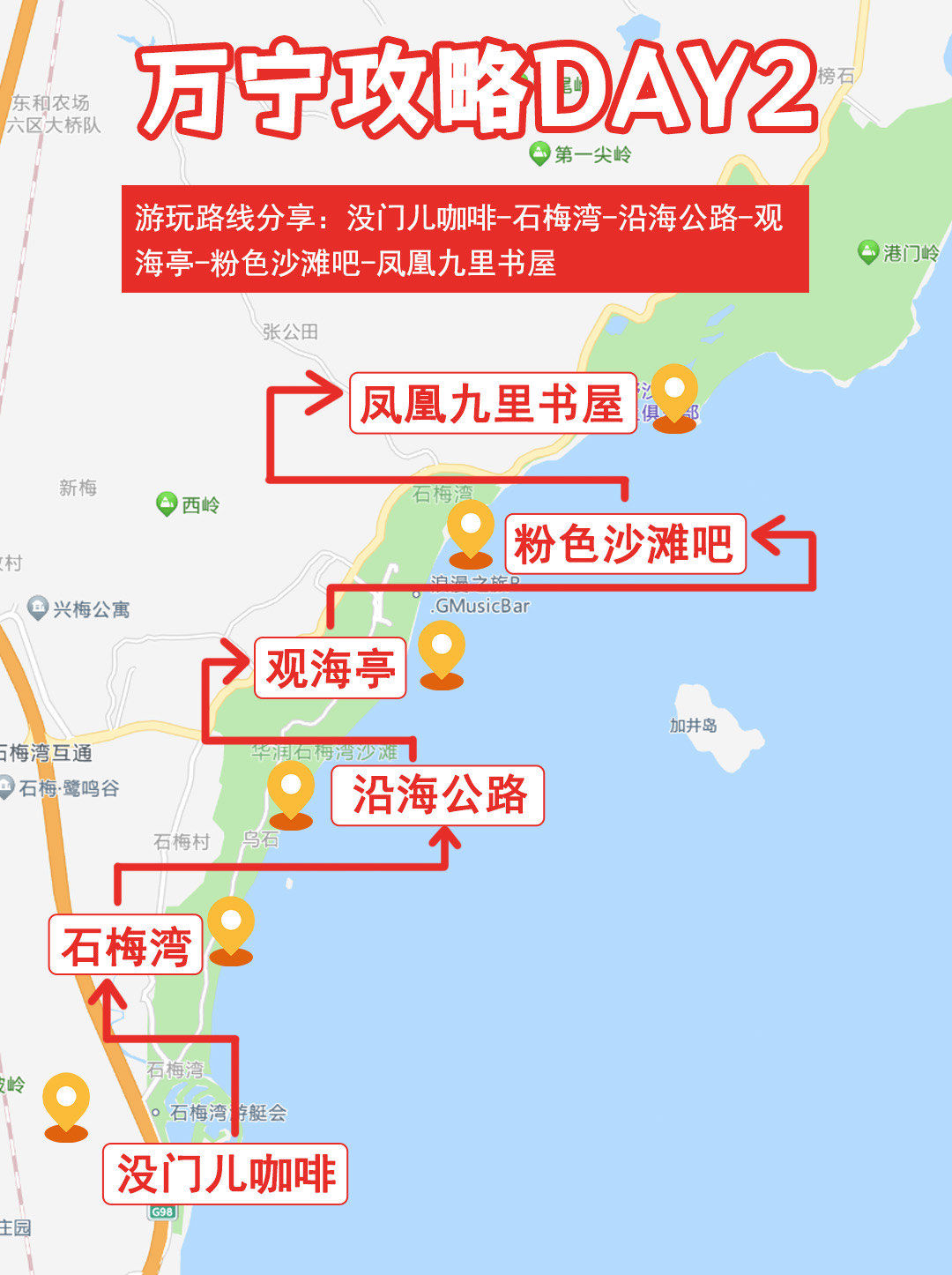 万宁景点地图万宁景点介绍-第2张图片