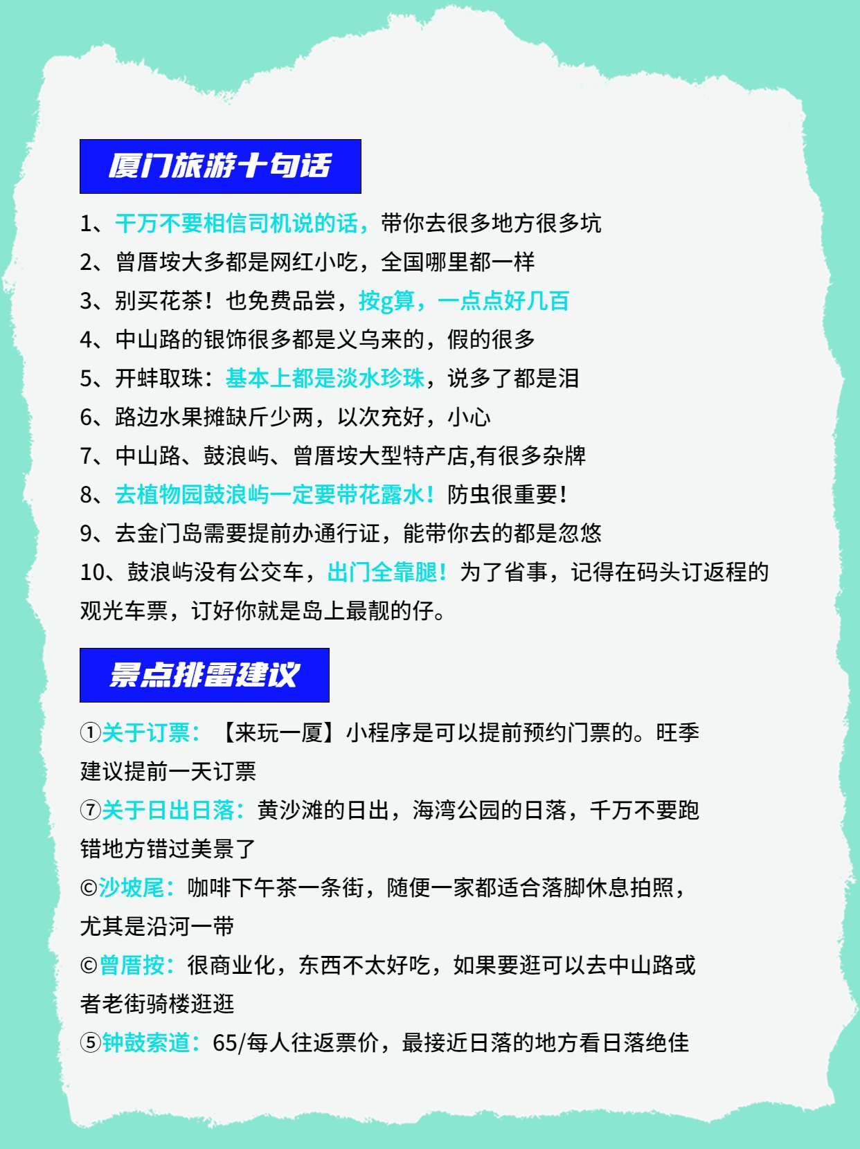 福州到厦门的距离-第2张图片