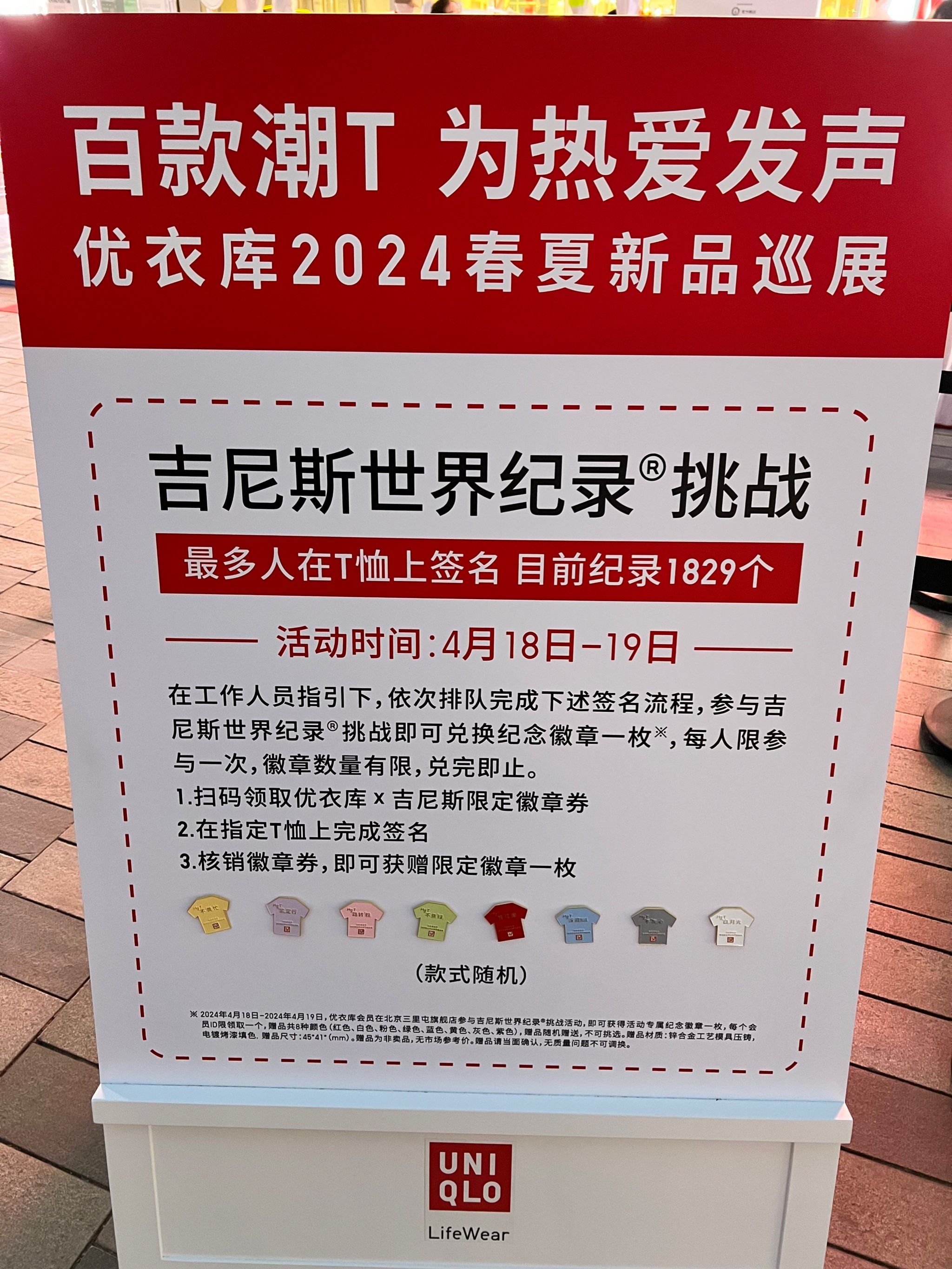 北京三里屯优衣库视频北京三里屯优衣库视频解析-第1张图片