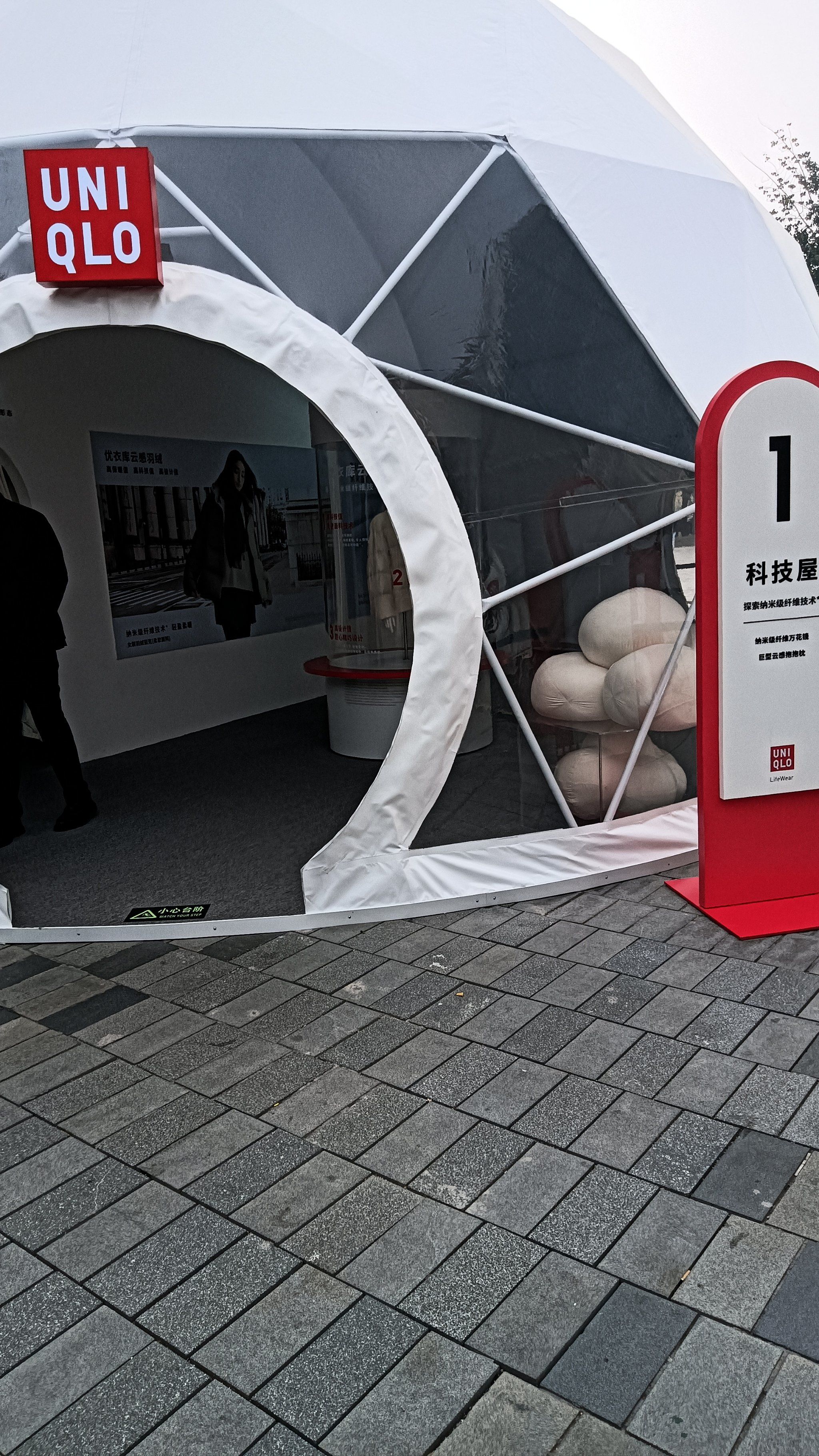 三里屯优衣库播放中三里屯优衣库不雅视频事件-第1张图片