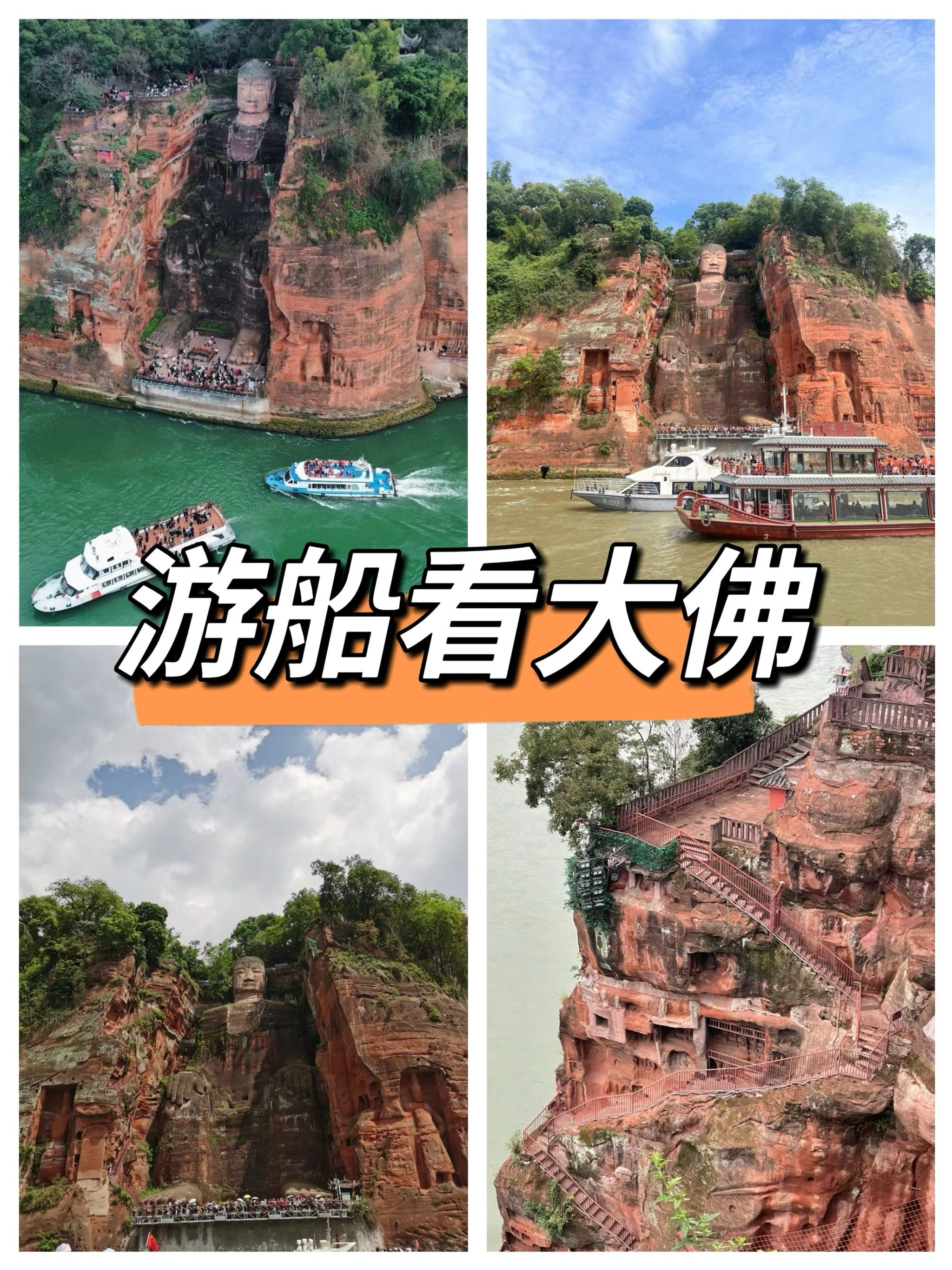 乐山大佛门票攻略