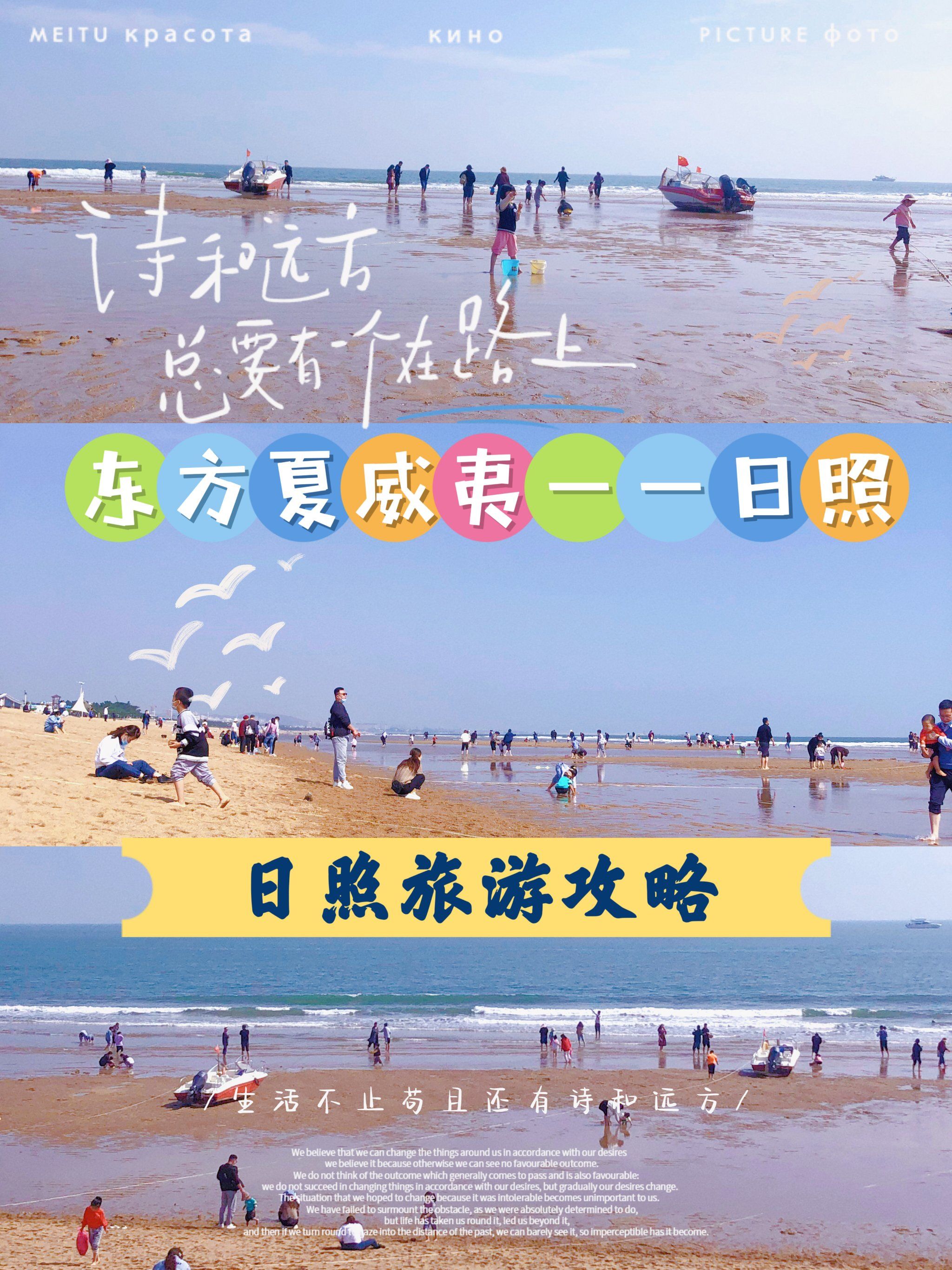 东方夏威夷温泉东方夏威夷温泉之旅