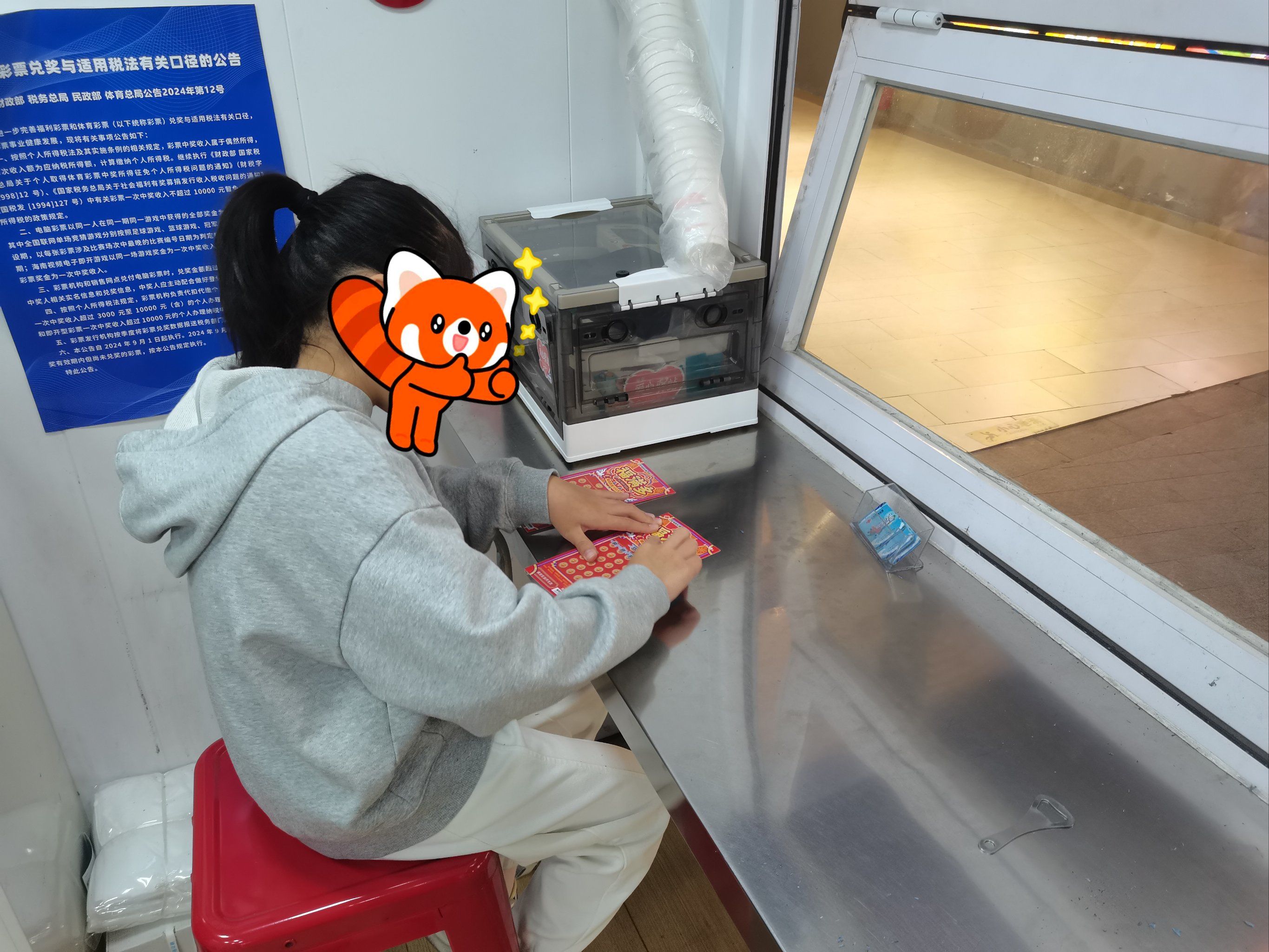 彩票世家