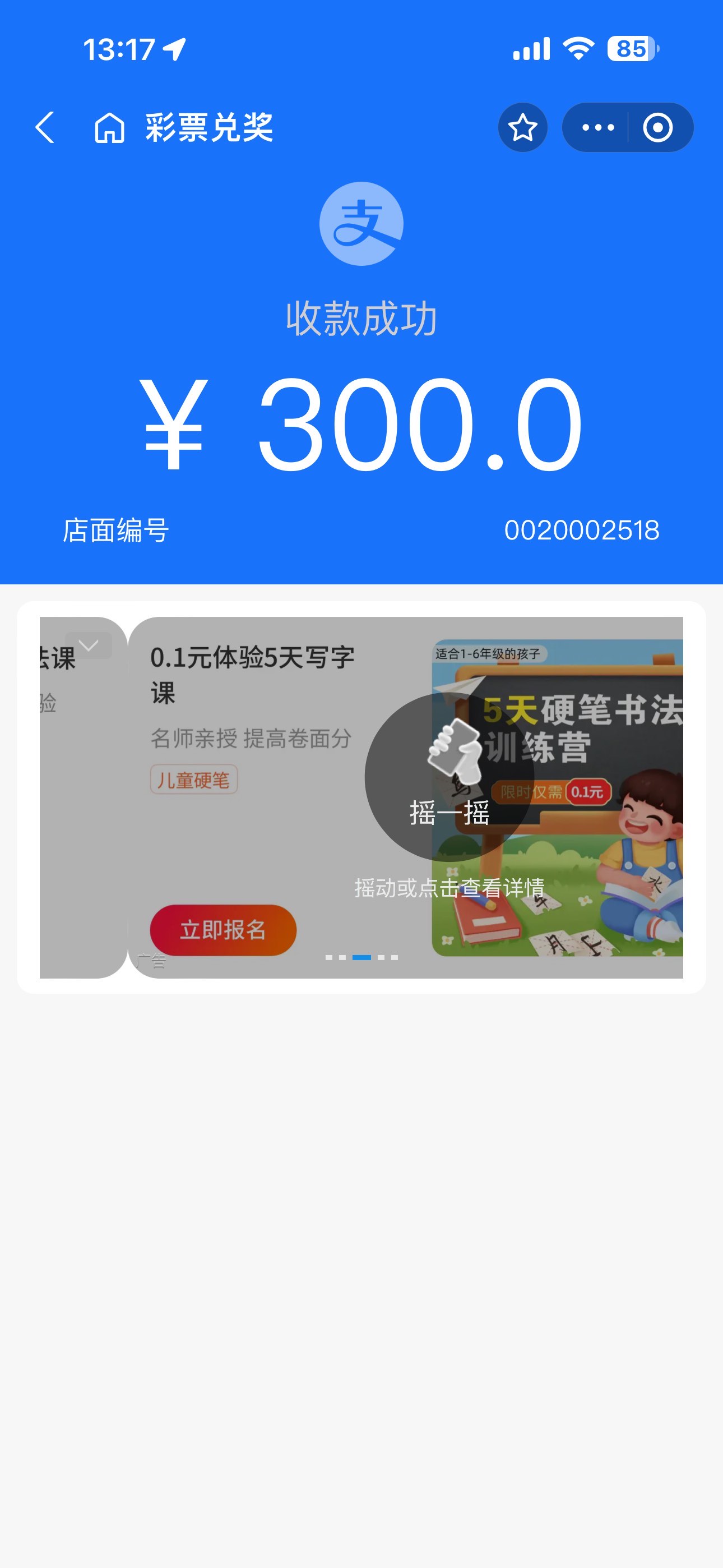 澳门彩天天免费精准资料，探索彩票之路-第2张图片