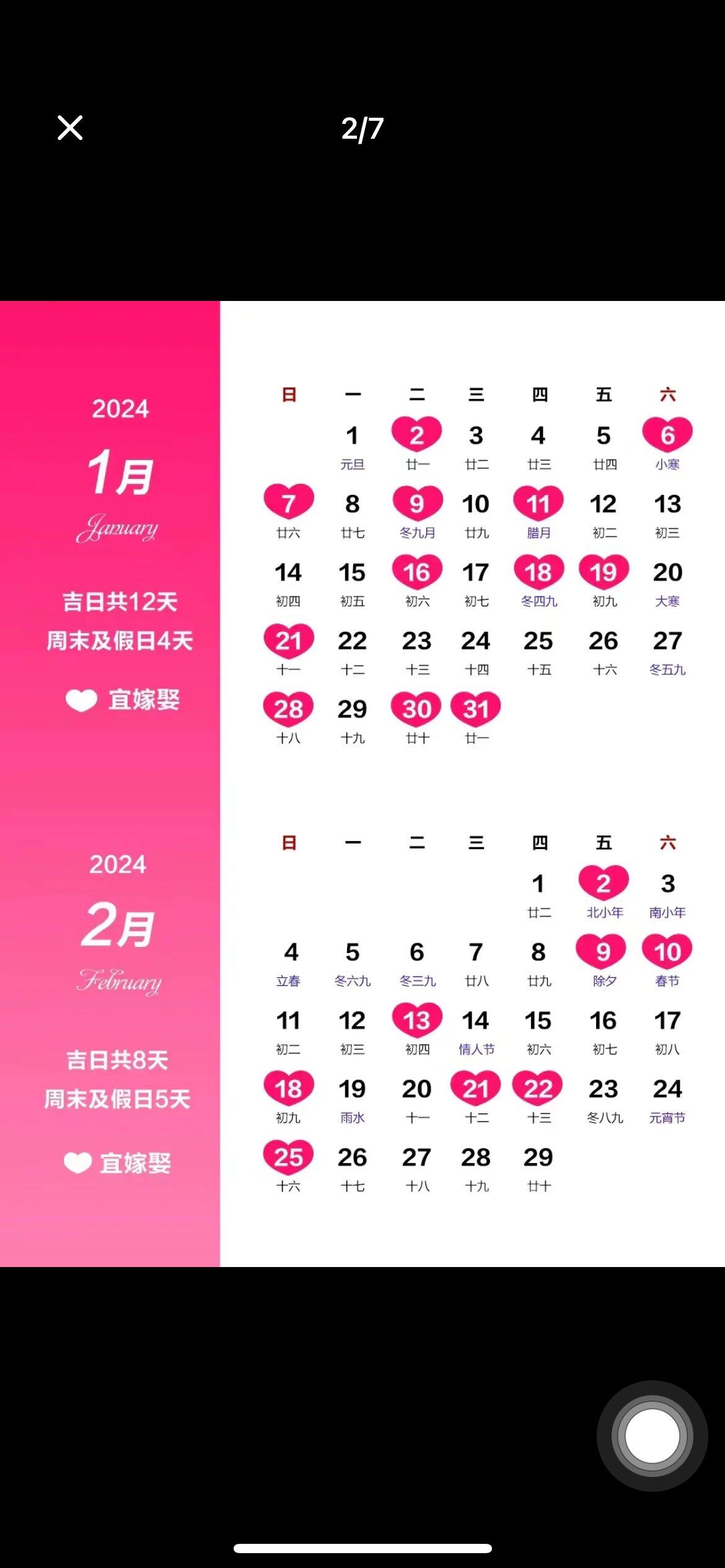 黄道吉日2020年十月份黄道吉日查询黄道吉日查询，2020年10月份黄道吉日