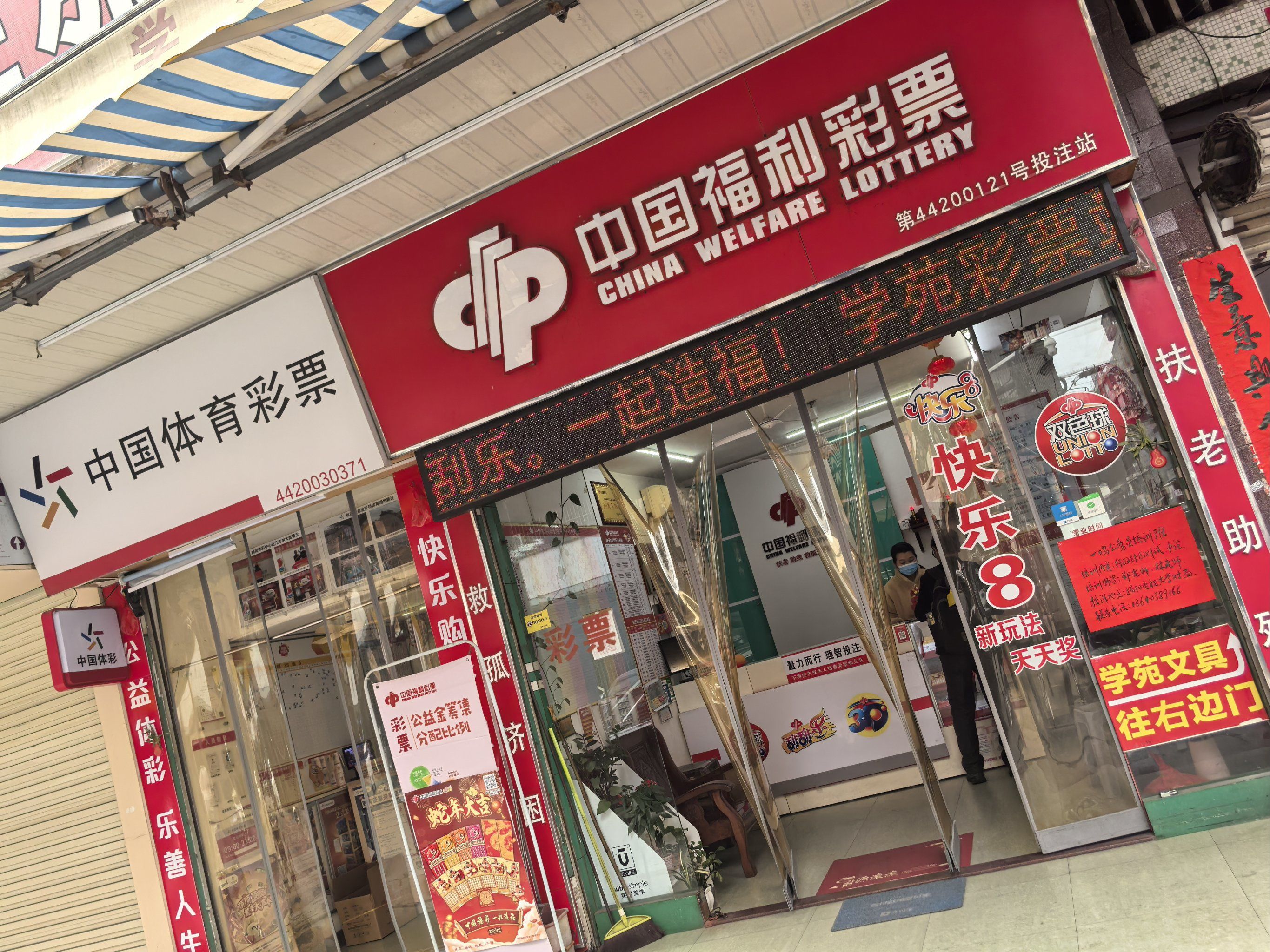 正好彩票，把握机遇，享受幸运-第2张图片