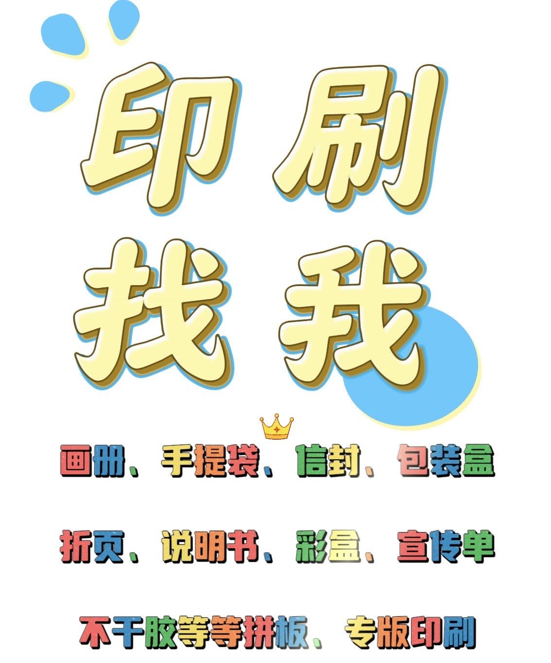 最快最全免费印刷图库推荐-第1张图片