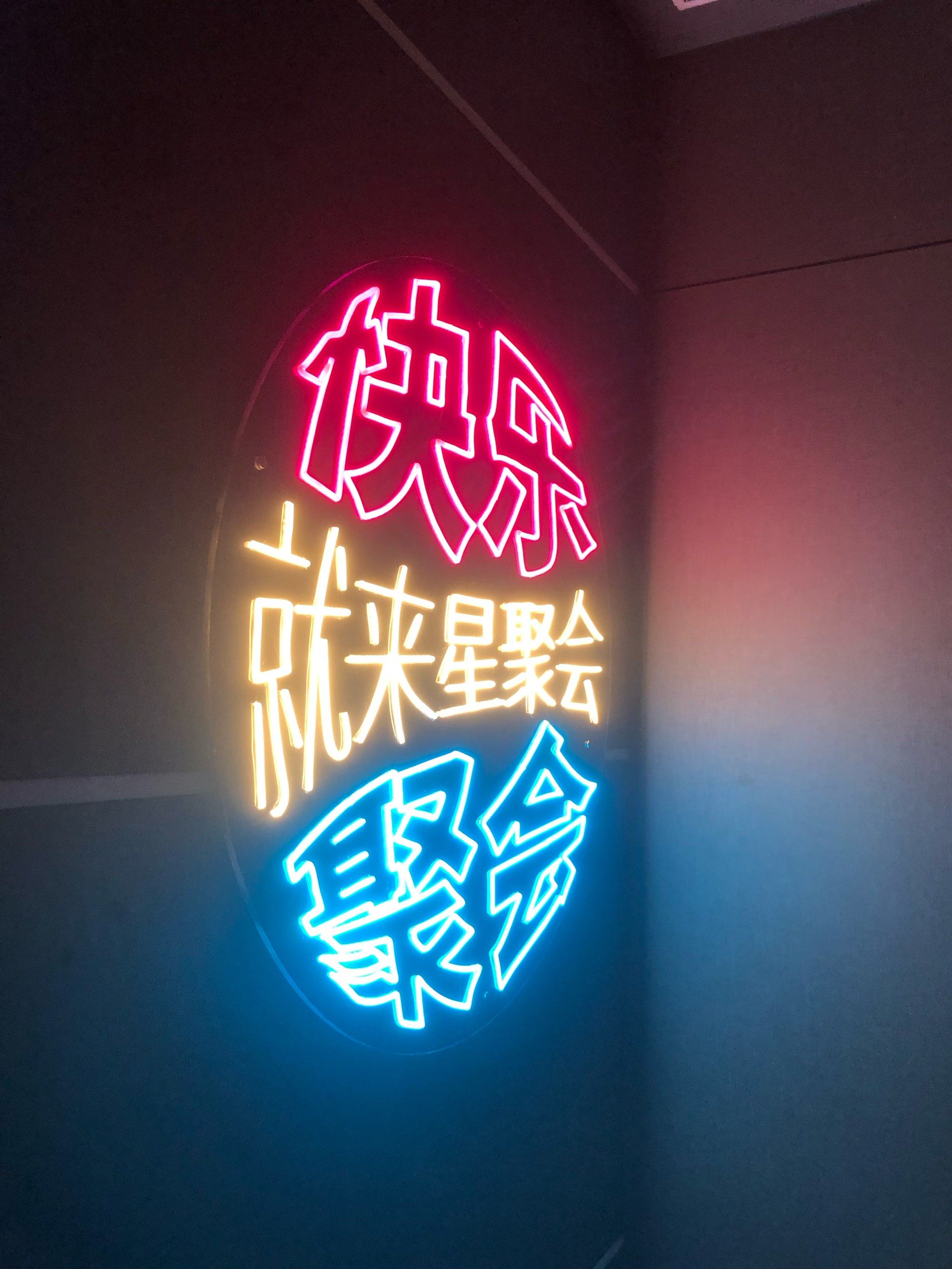 满天星ktv满天星KTV，璀璨星辰下的欢乐时光