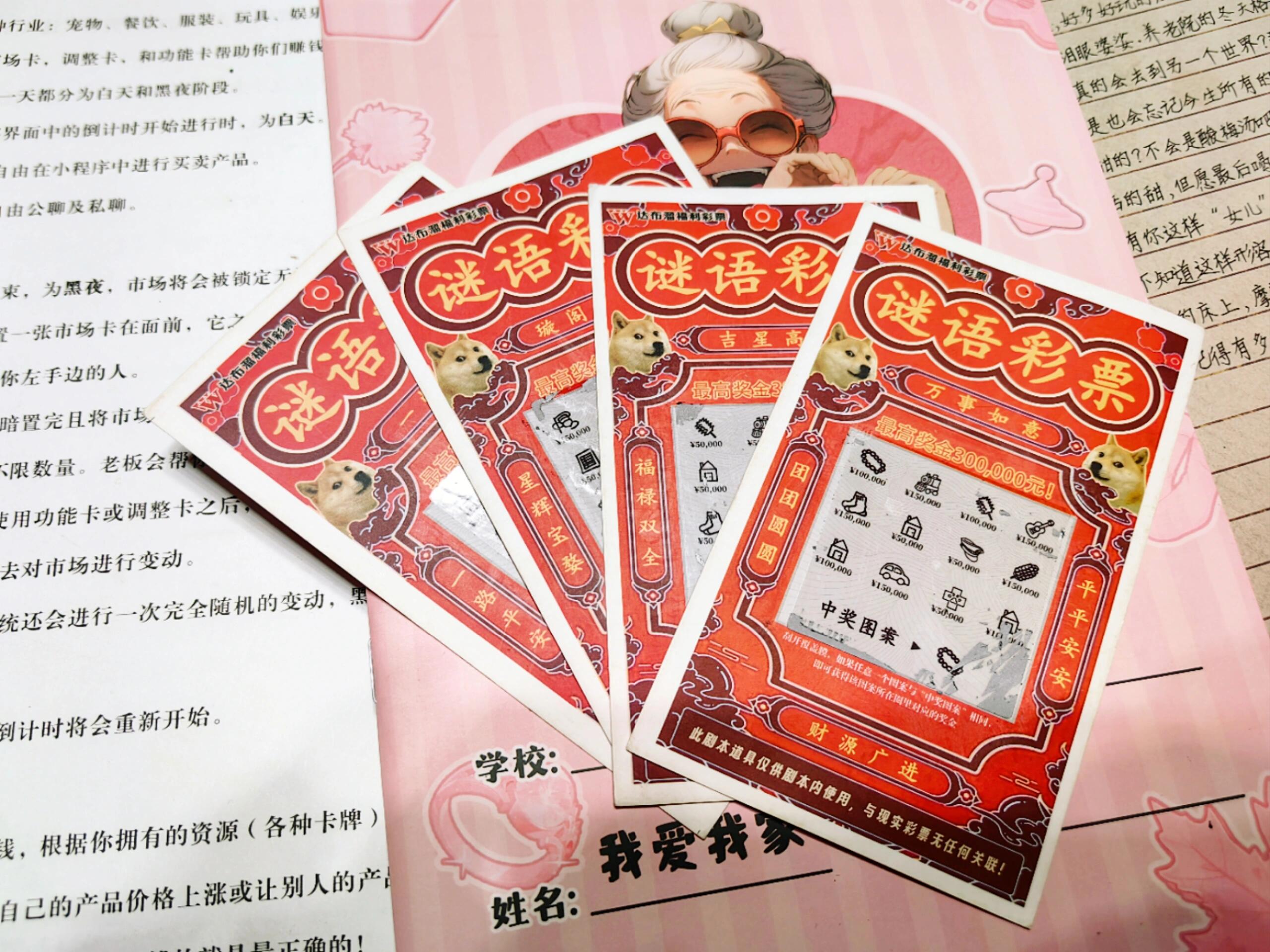 彩票qq群都叫啥名彩票QQ群，探索彩票的世界-第2张图片