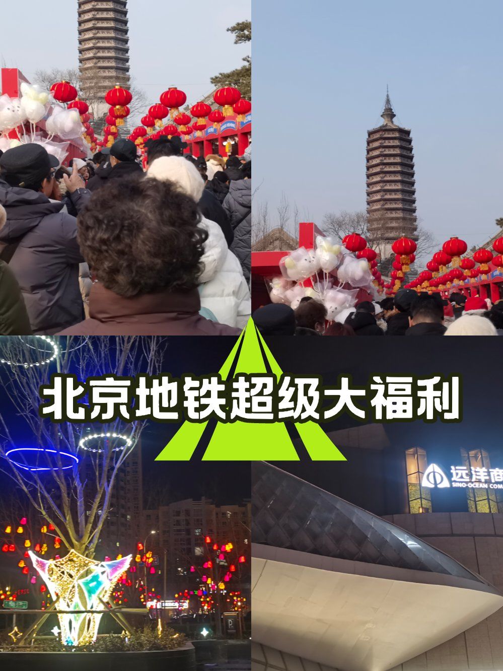 北京地铁不公开的秘密是真的吗北京地铁不公开的秘密-第2张图片