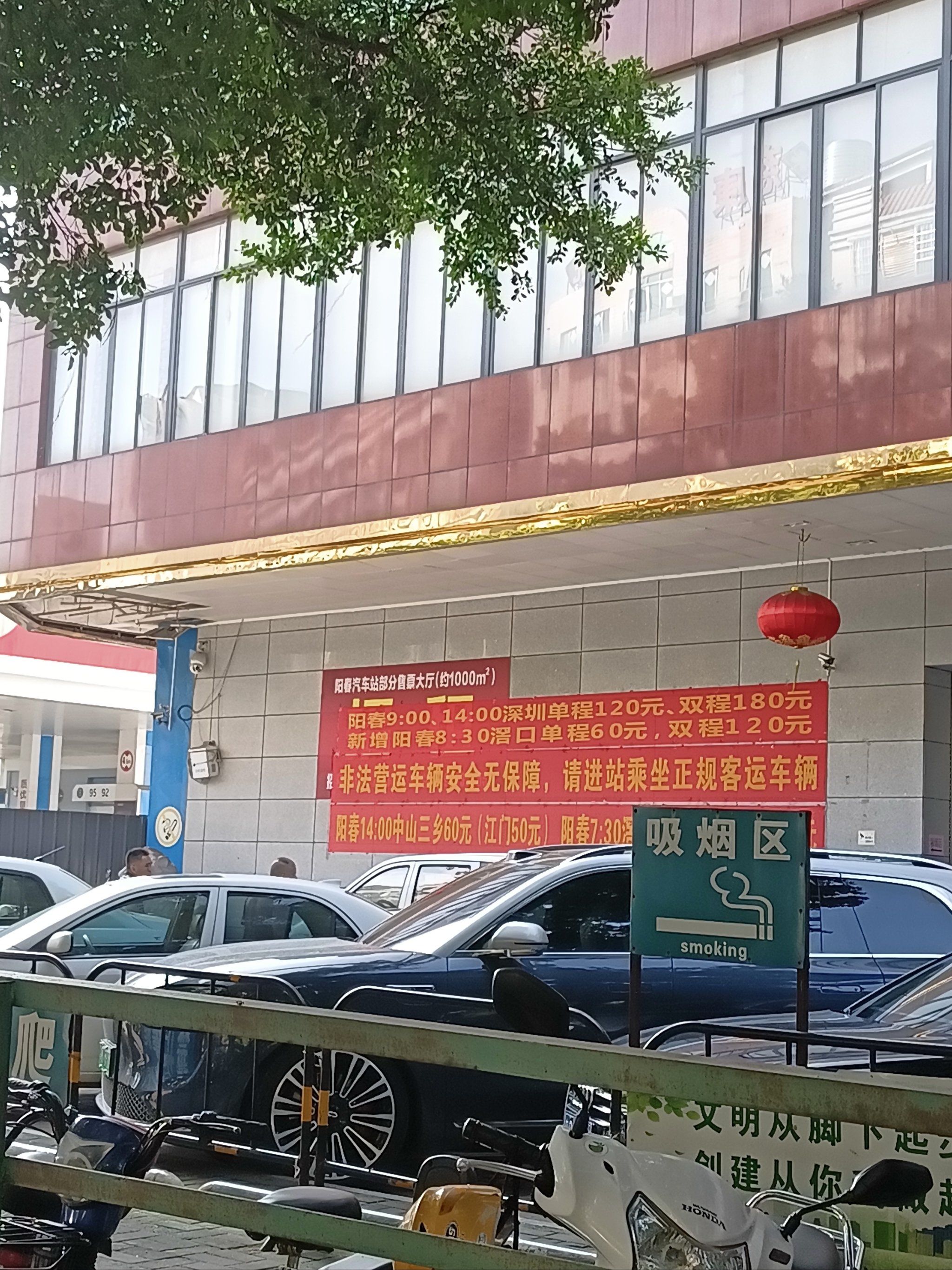 上饶长途汽车站，便捷交通的枢纽-第3张图片