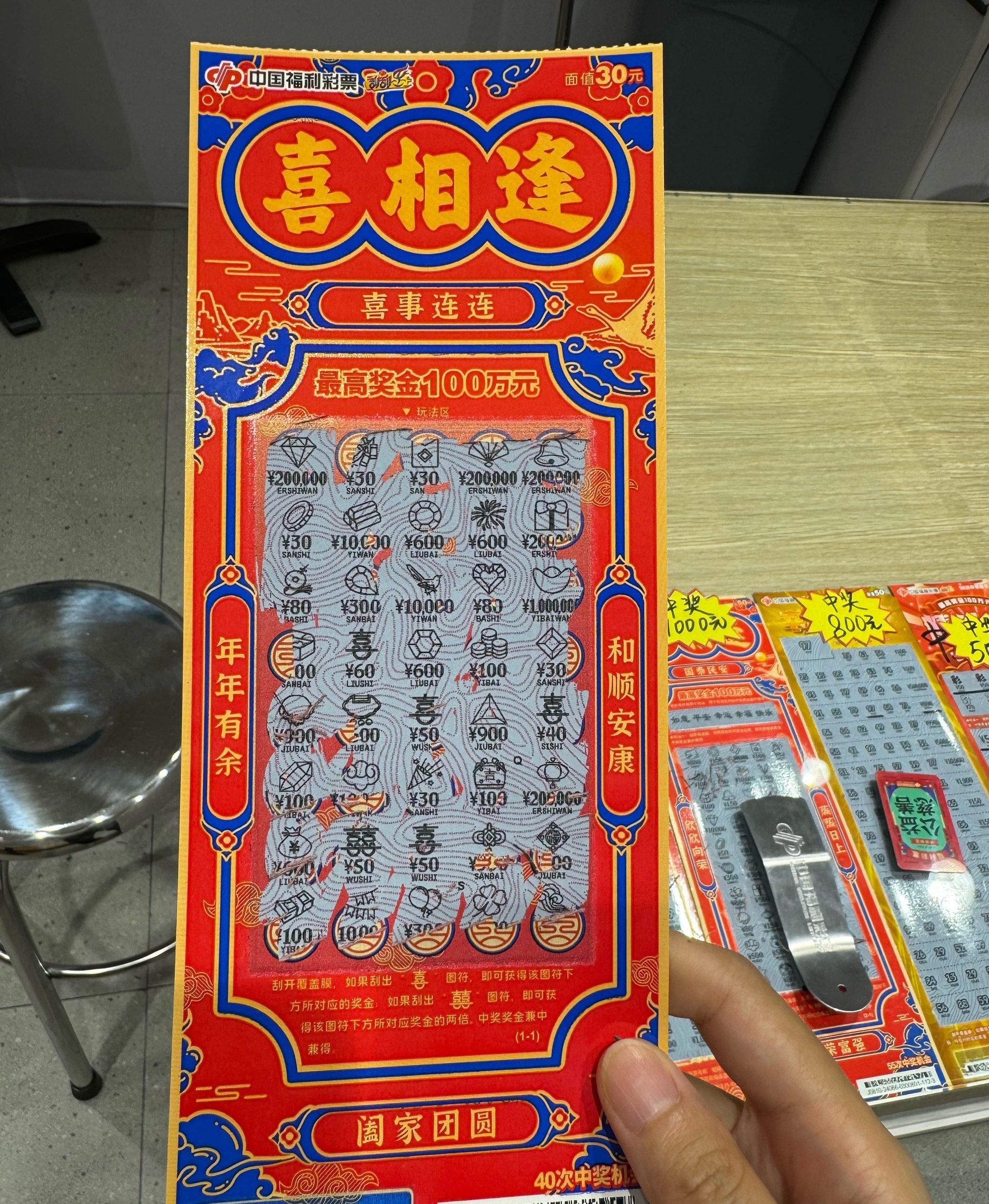 2025年天天彩免费大全2023澳门资料大全免费版-第3张图片