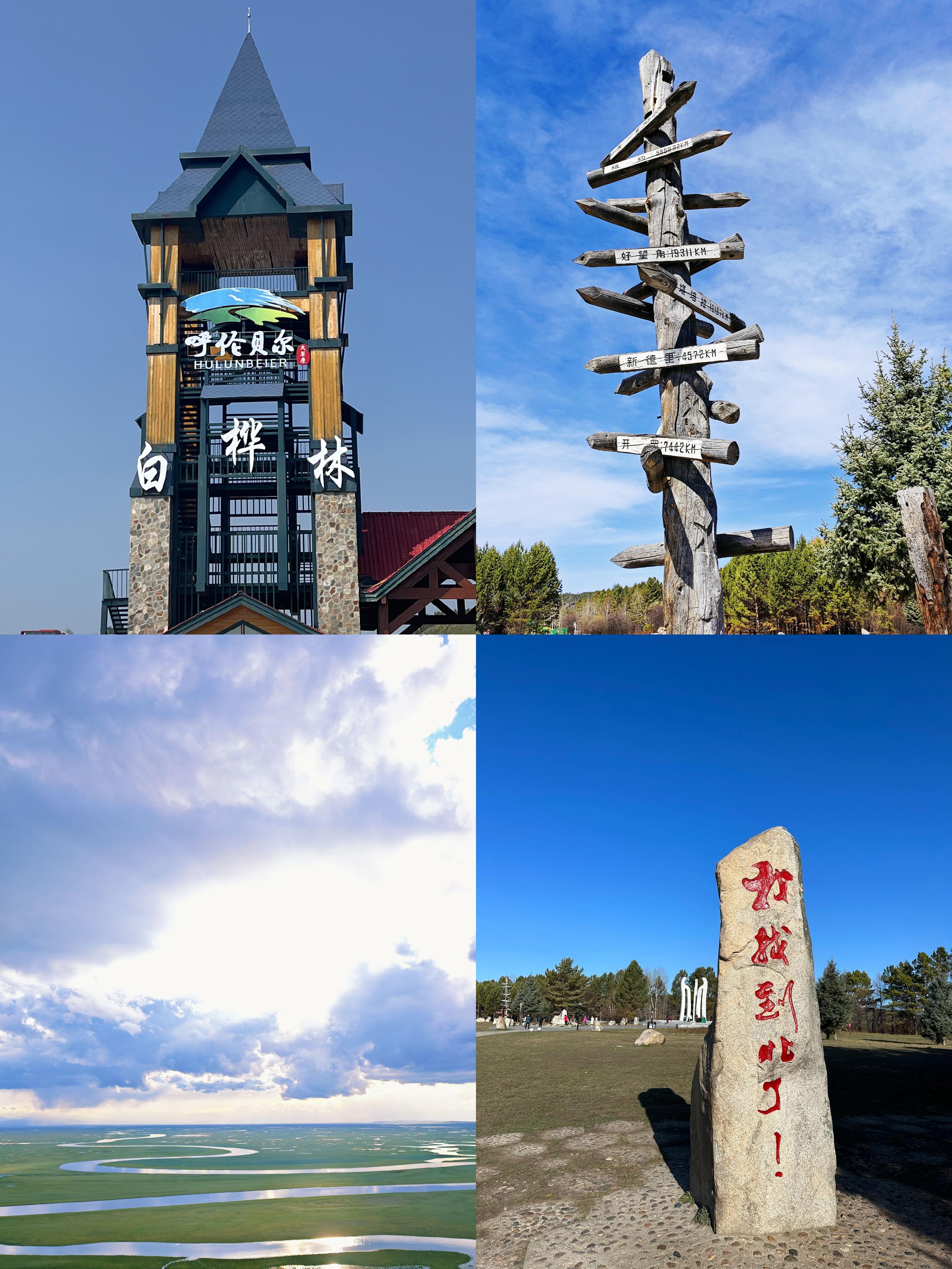 大兴安岭旅游必去十大景点大兴安岭旅游攻略-第2张图片