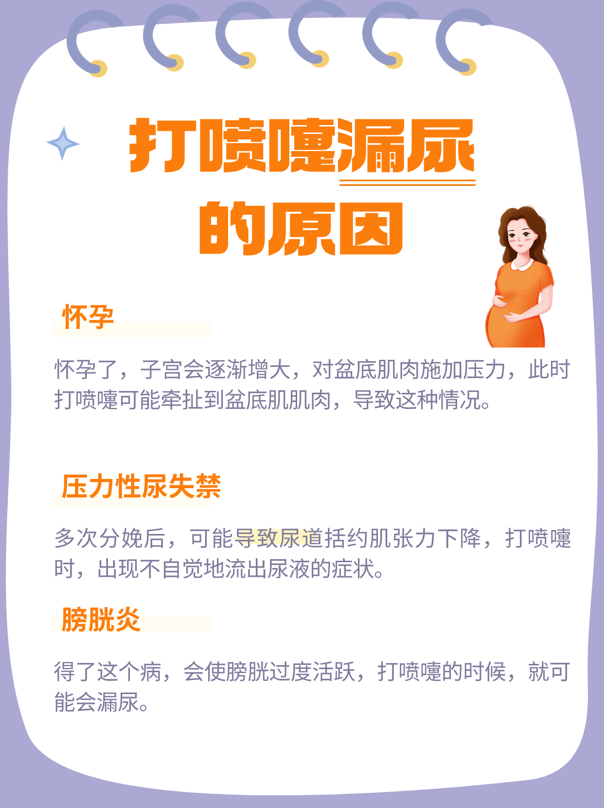 打喷嚏闭眼睛的原理是什么打喷嚏与闭眼睛的原理-第2张图片