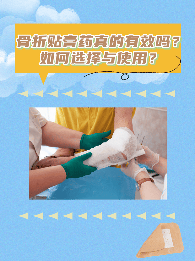 膏药的作用和功效膏药猴百度百科-第2张图片
