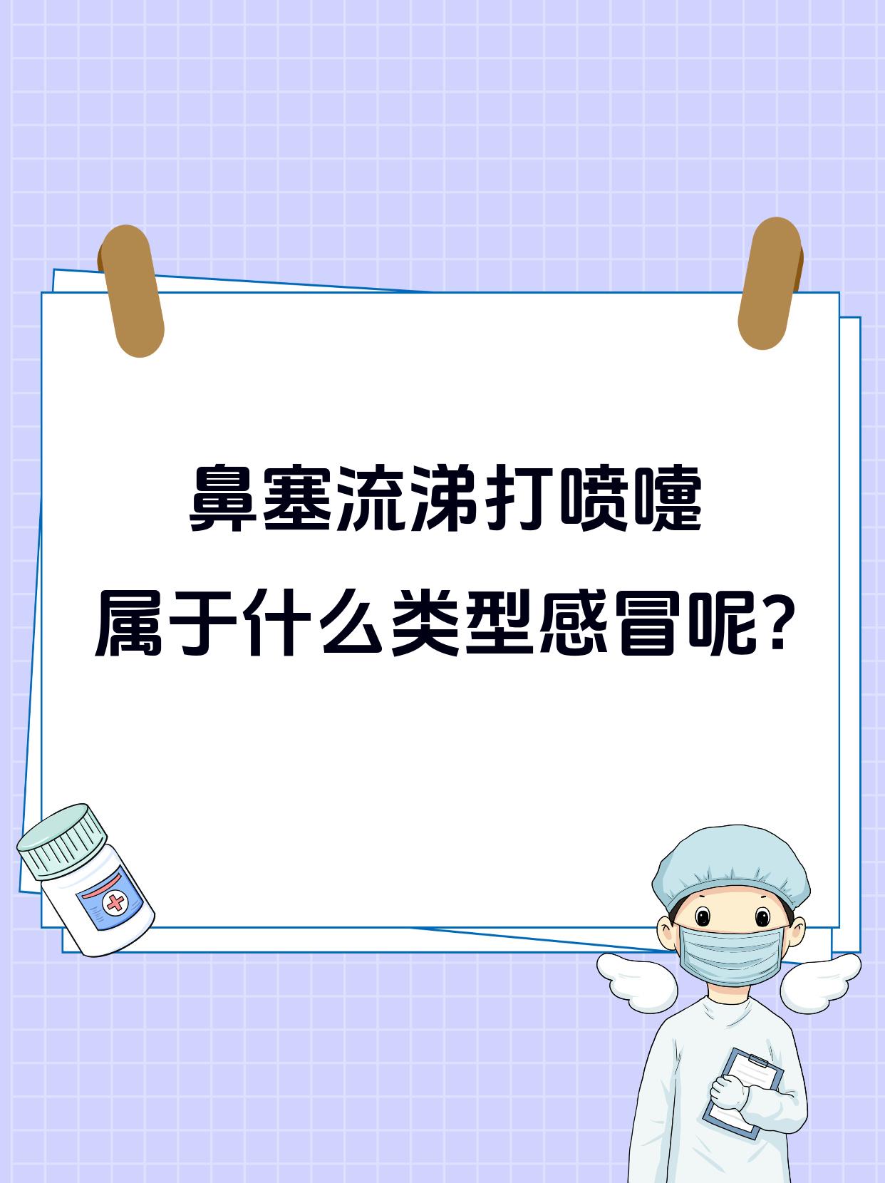 打喷嚏闭眼睛的原理是什么打喷嚏与闭眼睛的原理-第2张图片