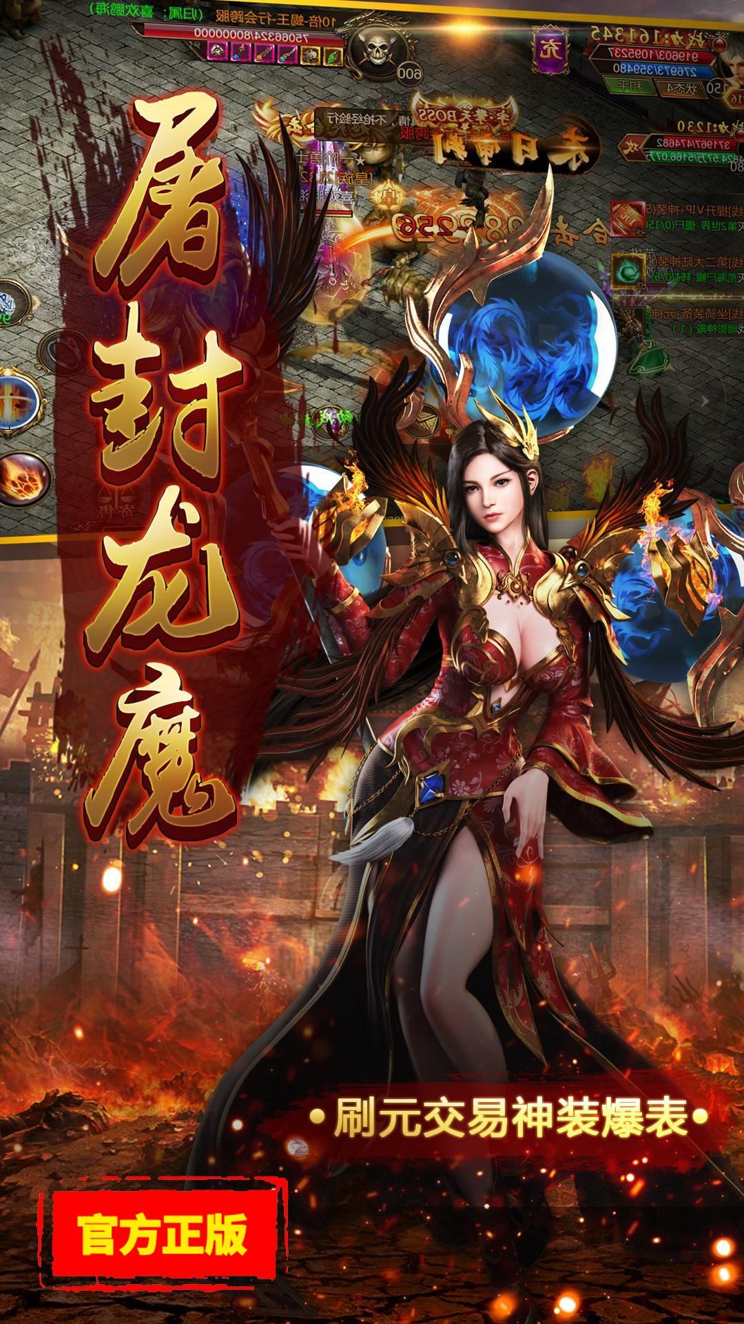 传奇归来手机版传奇归来-第2张图片