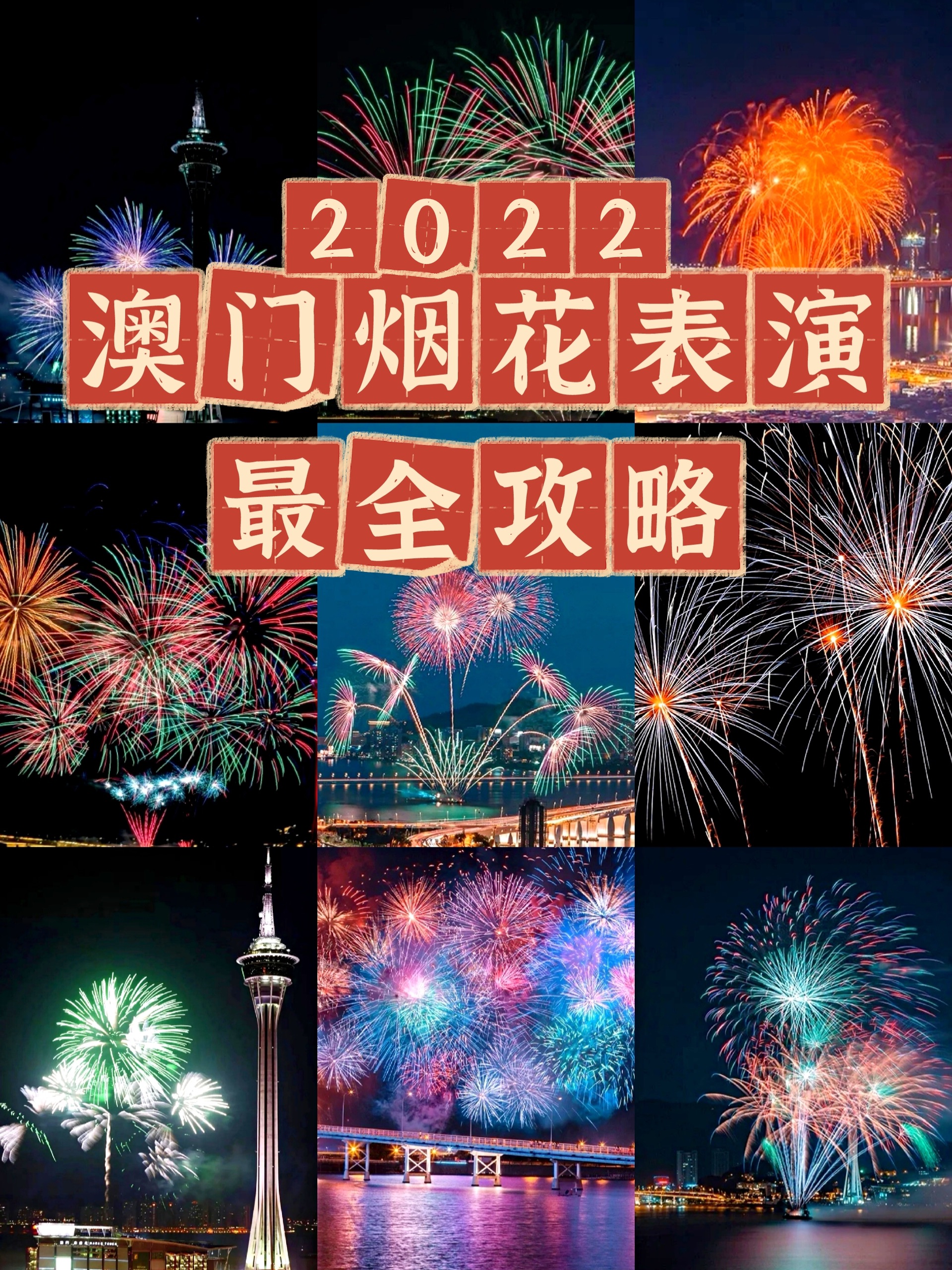 澳门今晚开奖记录2022-第2张图片