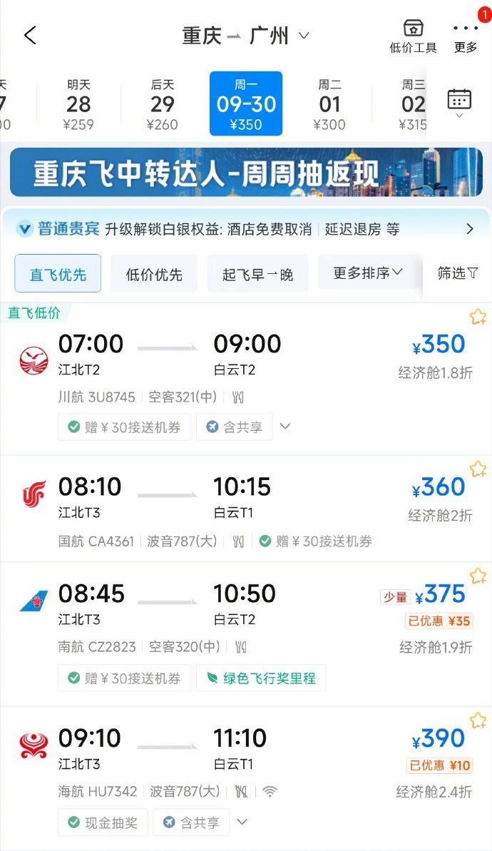 广州到重庆广州到重庆，一座城市的跨越之旅-第2张图片