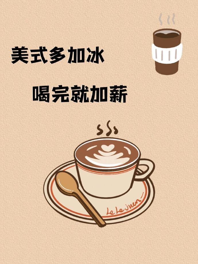 买咖啡，品味生活的艺术-第2张图片