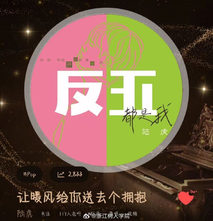 音悦台音悦台，音乐之海，视听盛宴